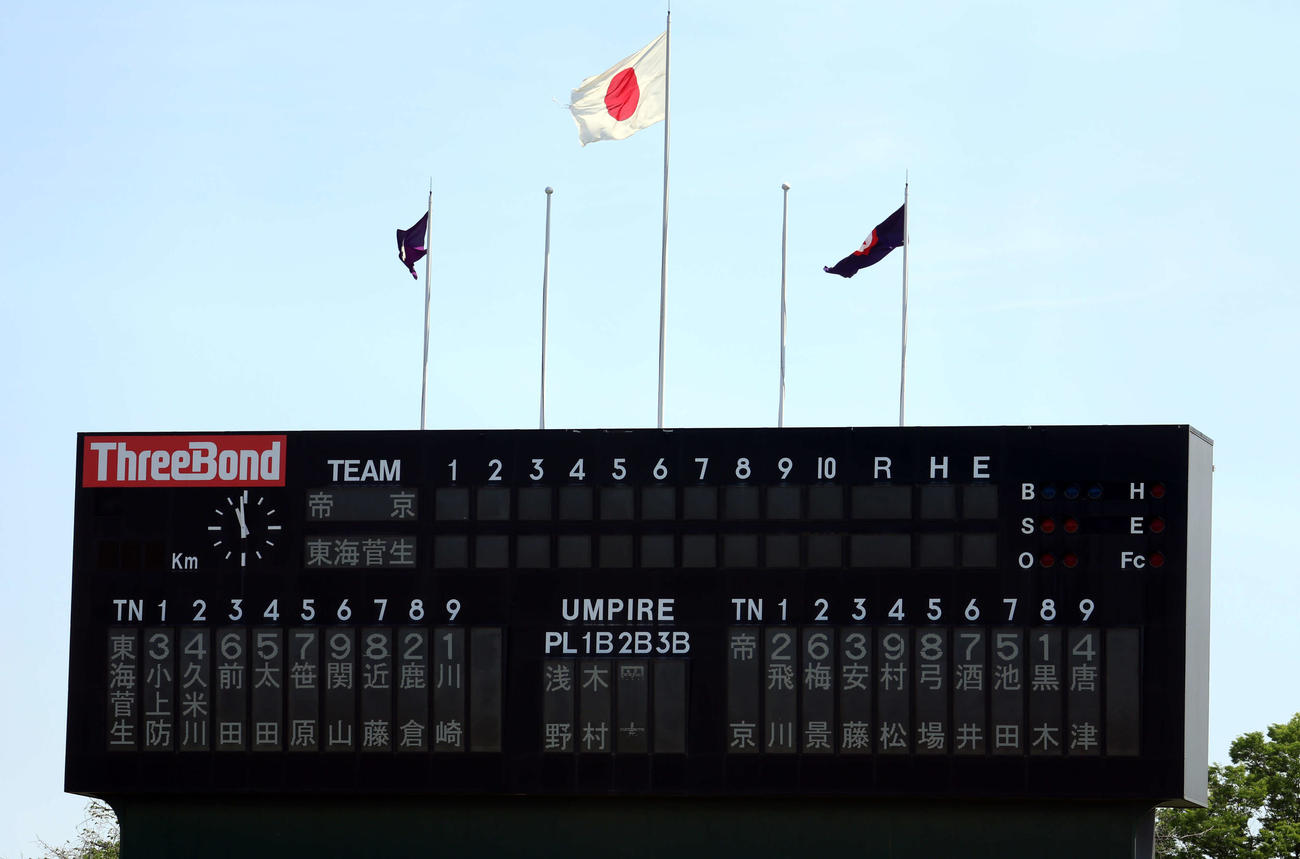 高校野球春季東京都大会　準々決勝　帝京対東海大菅生　スターティングメンバーが発表されたスコアボード（撮影・山本朝陽）