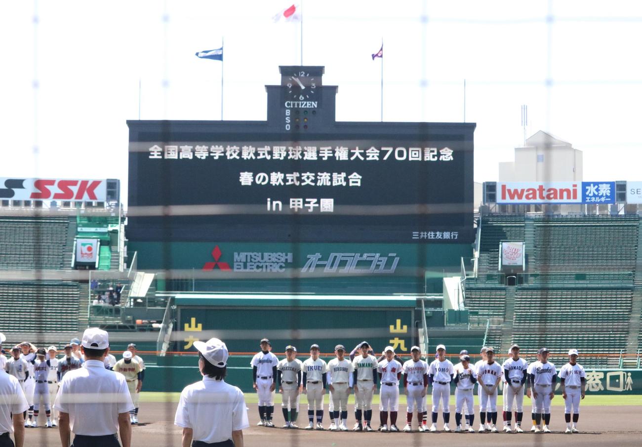 「軟式甲子園」に先立って行われた開会セレモニー（撮影・林亮佑）