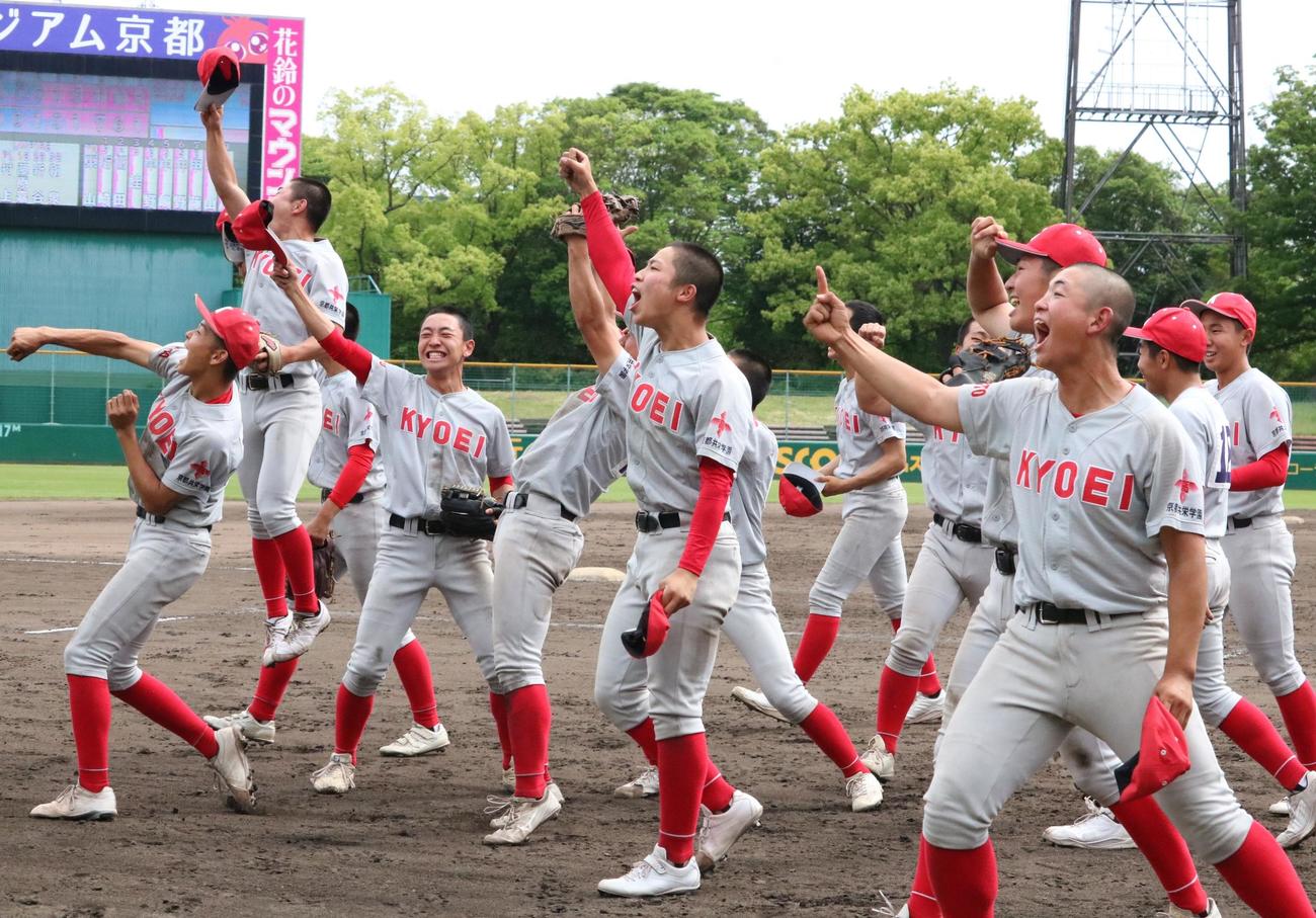 京都共栄学園ナインがスタンドに喜びを爆発させる（撮影・林亮佑）