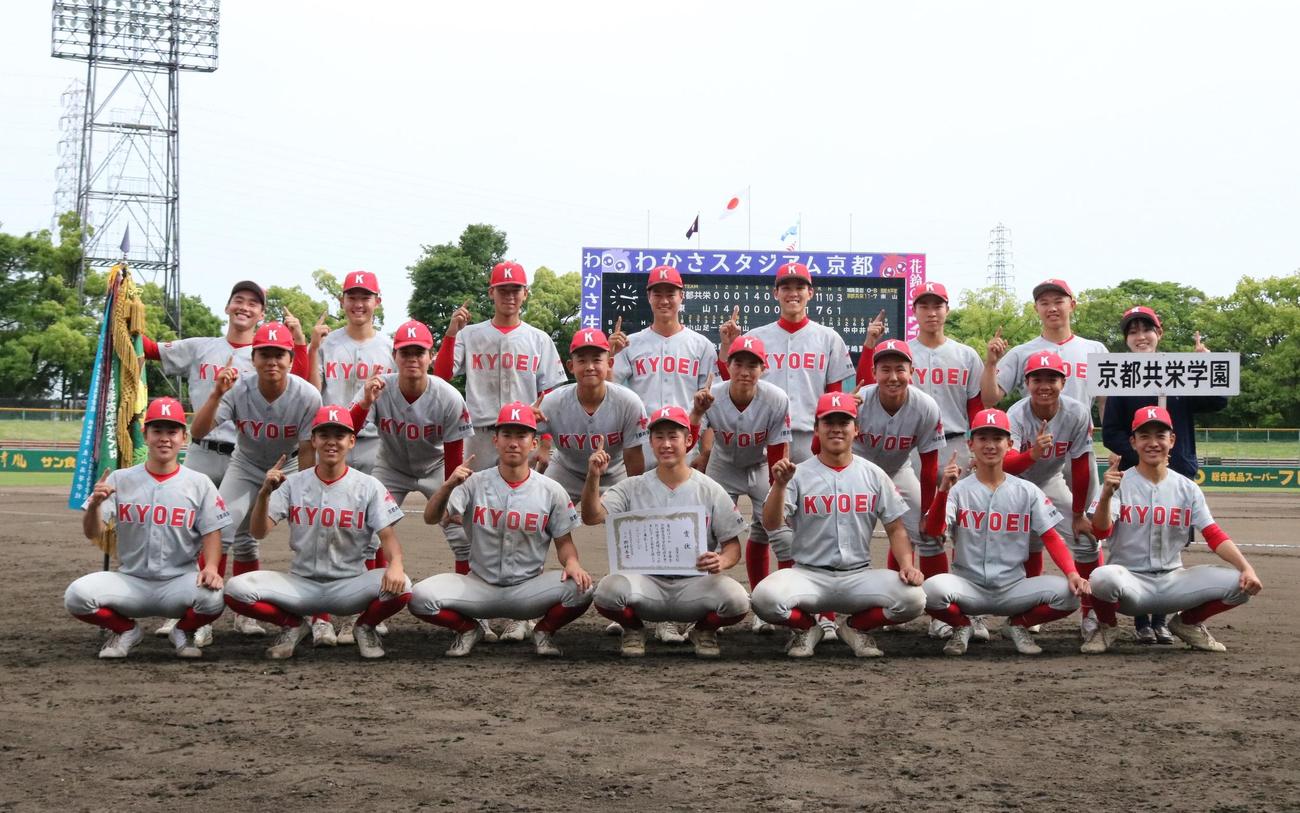 優勝した京都共栄学園ナインが集合写真におさまる（撮影・林亮佑）