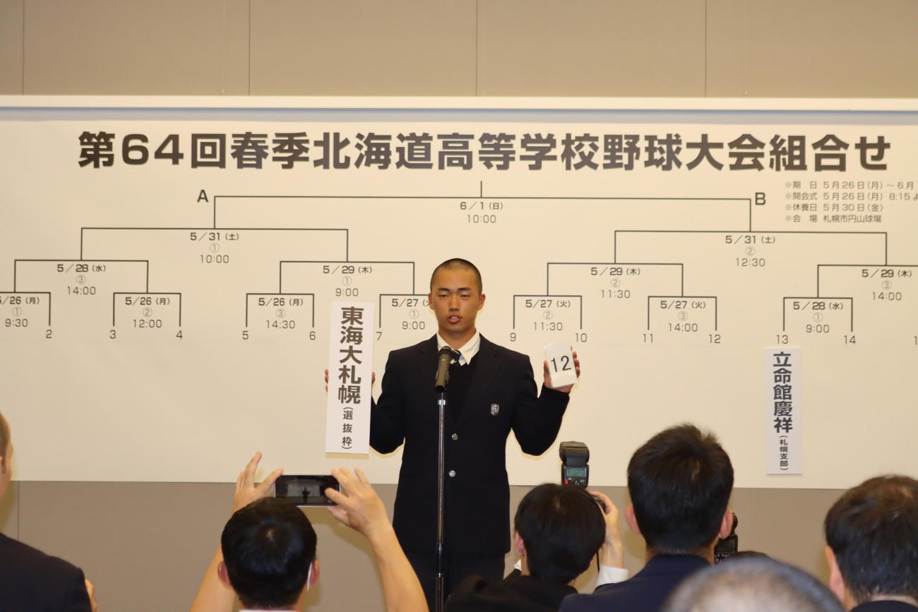 組み合わせ抽選会に出席した東海大札幌の佐藤（撮影・保坂果那）