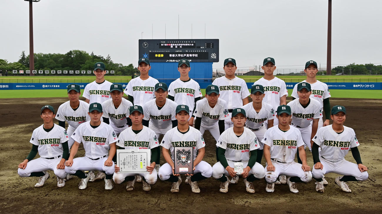 専大松戸対健大高崎　準優勝し記念撮影に納まる専大松戸ナイン（撮影・清水貴仁）