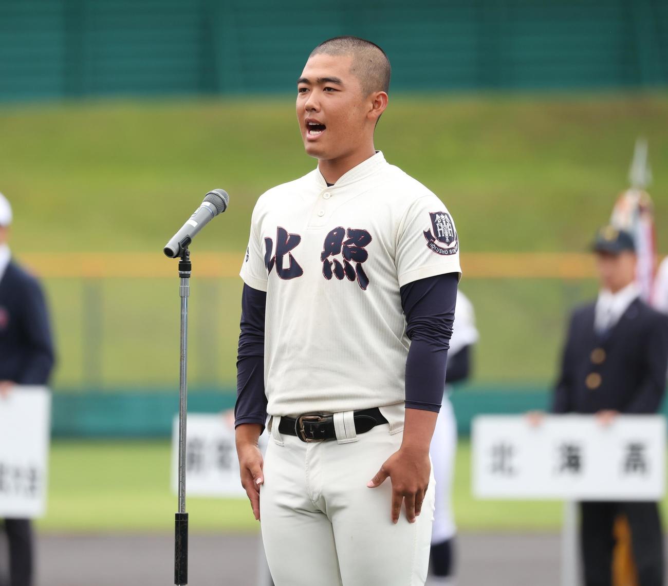 選手宣誓する北照・屋富祖主将（撮影・黒川智章）