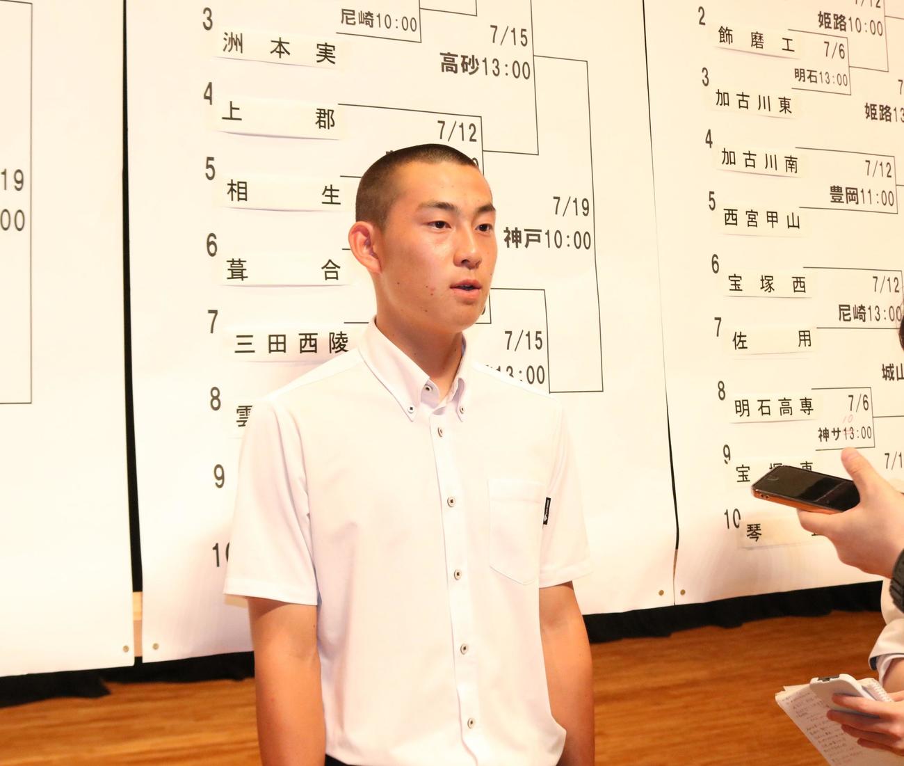 東洋大姫路の渡辺拓主将が抽選会を終えて取材に応じる（撮影・林亮佑）