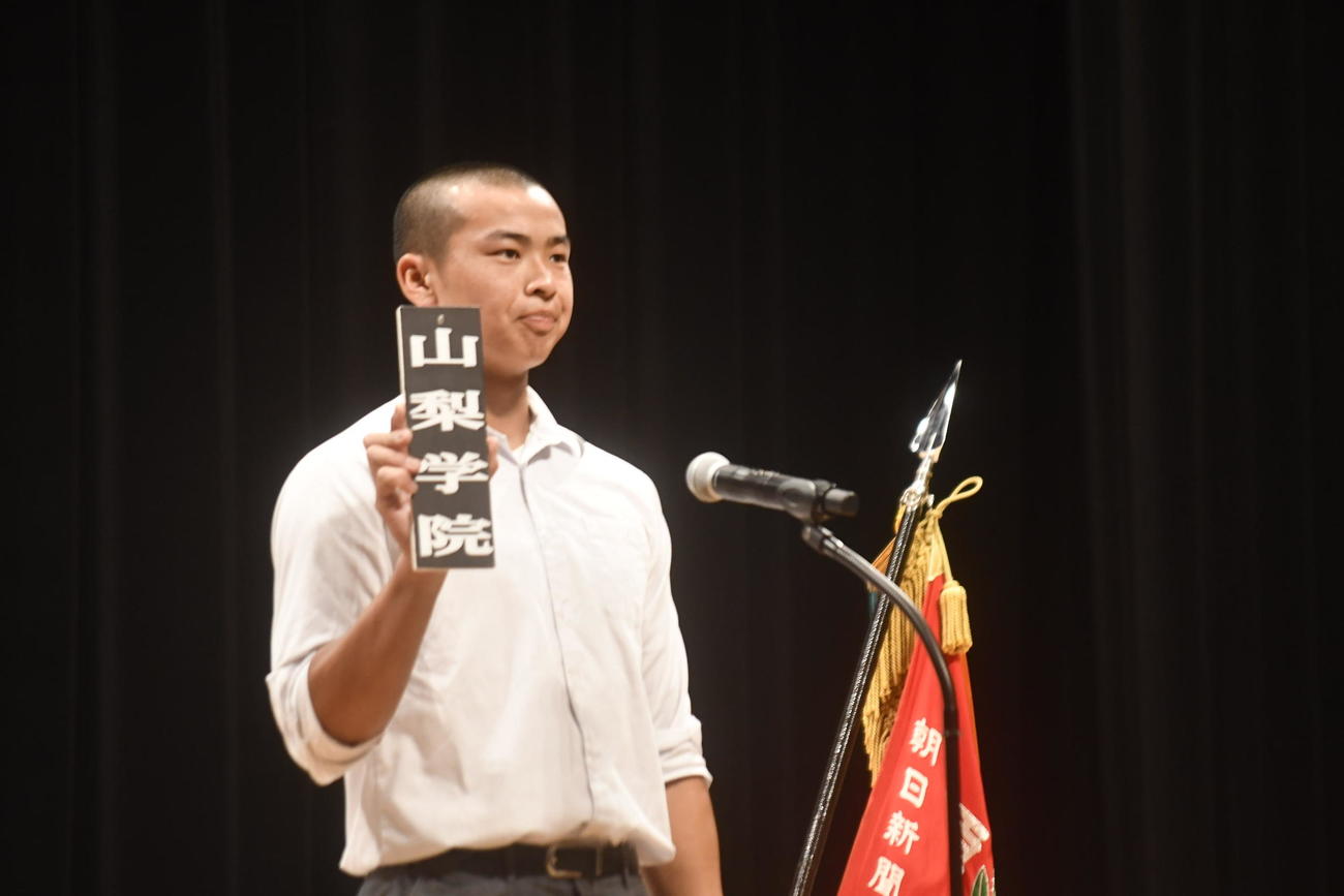 第107回全国高校野球選手権山梨大会の組み合わせ抽選会に臨んだ山梨学院の梅村主将（撮影・平山連）