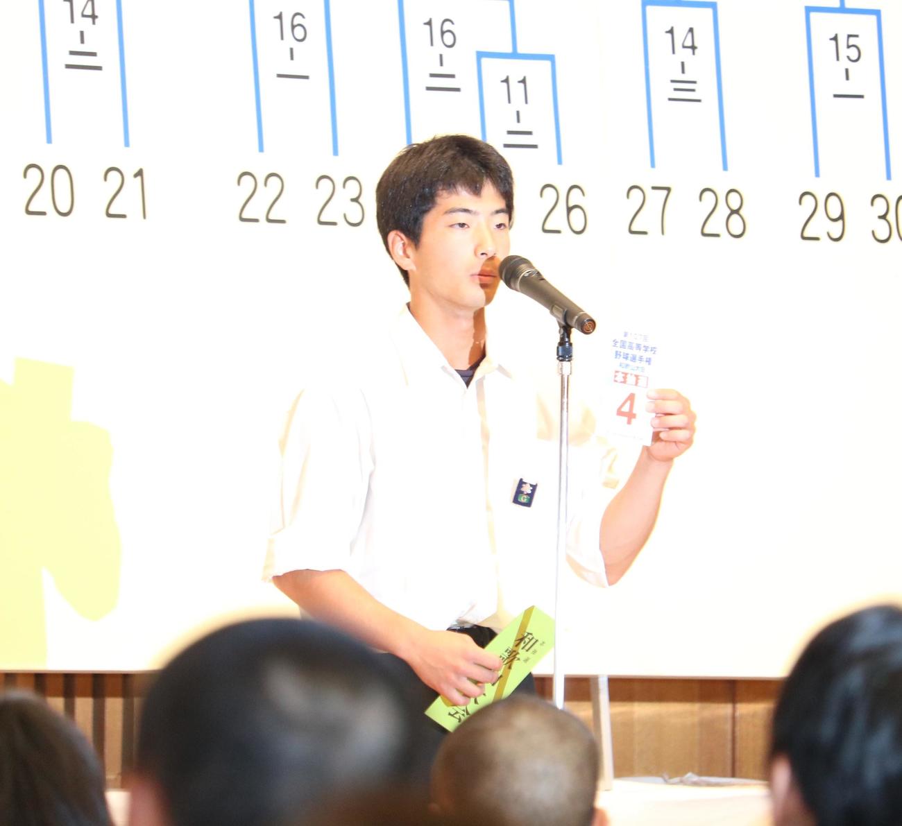星林の田中主将が抽選番号を発表する（撮影・林亮佑）
