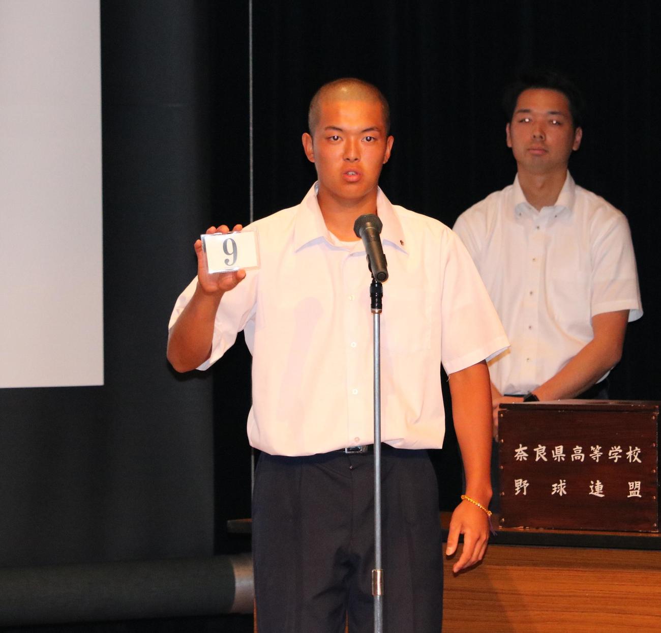 智弁学園の少路主将が抽選番号を発表する（撮影・林亮佑）