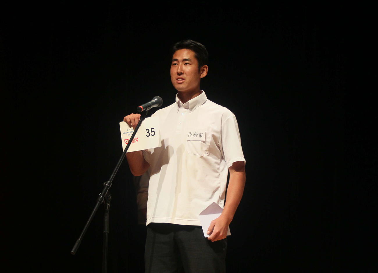 くじを読み上げる花巻東・中村主将（撮影・高橋香奈）