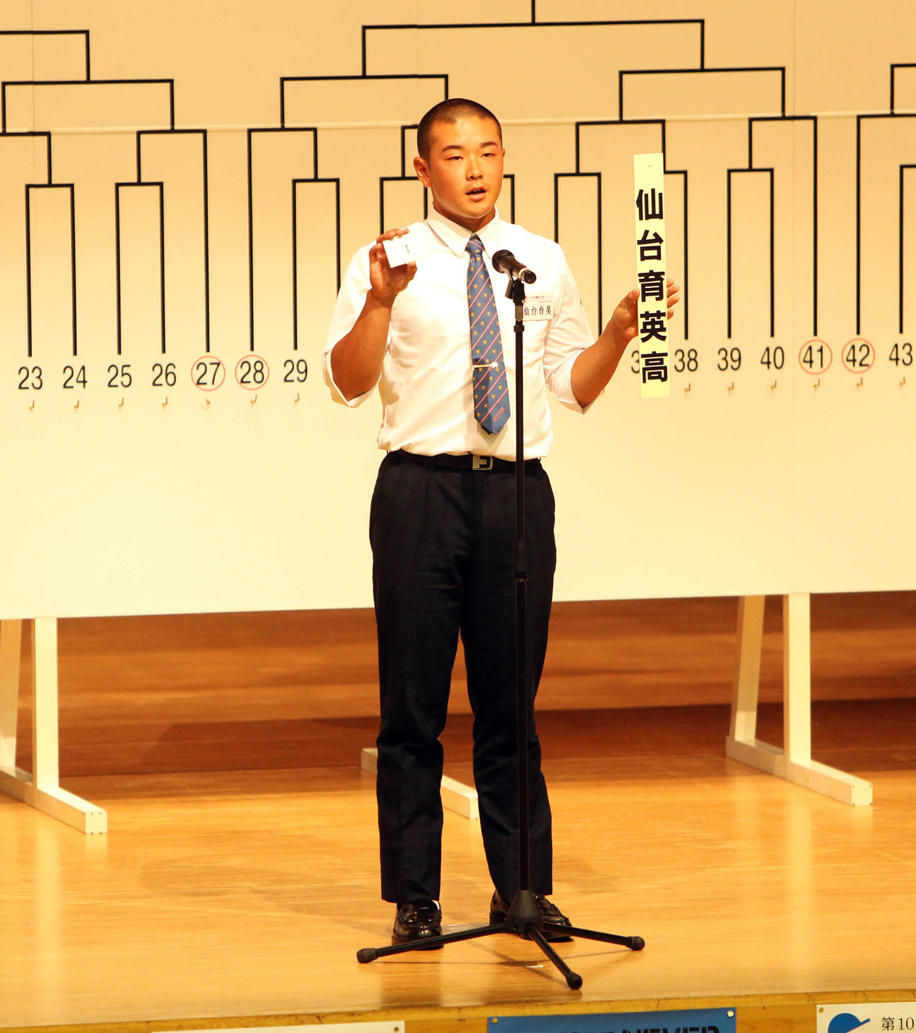 番号を読み上げる仙台育英・佐々木主将（撮影・木村有優）