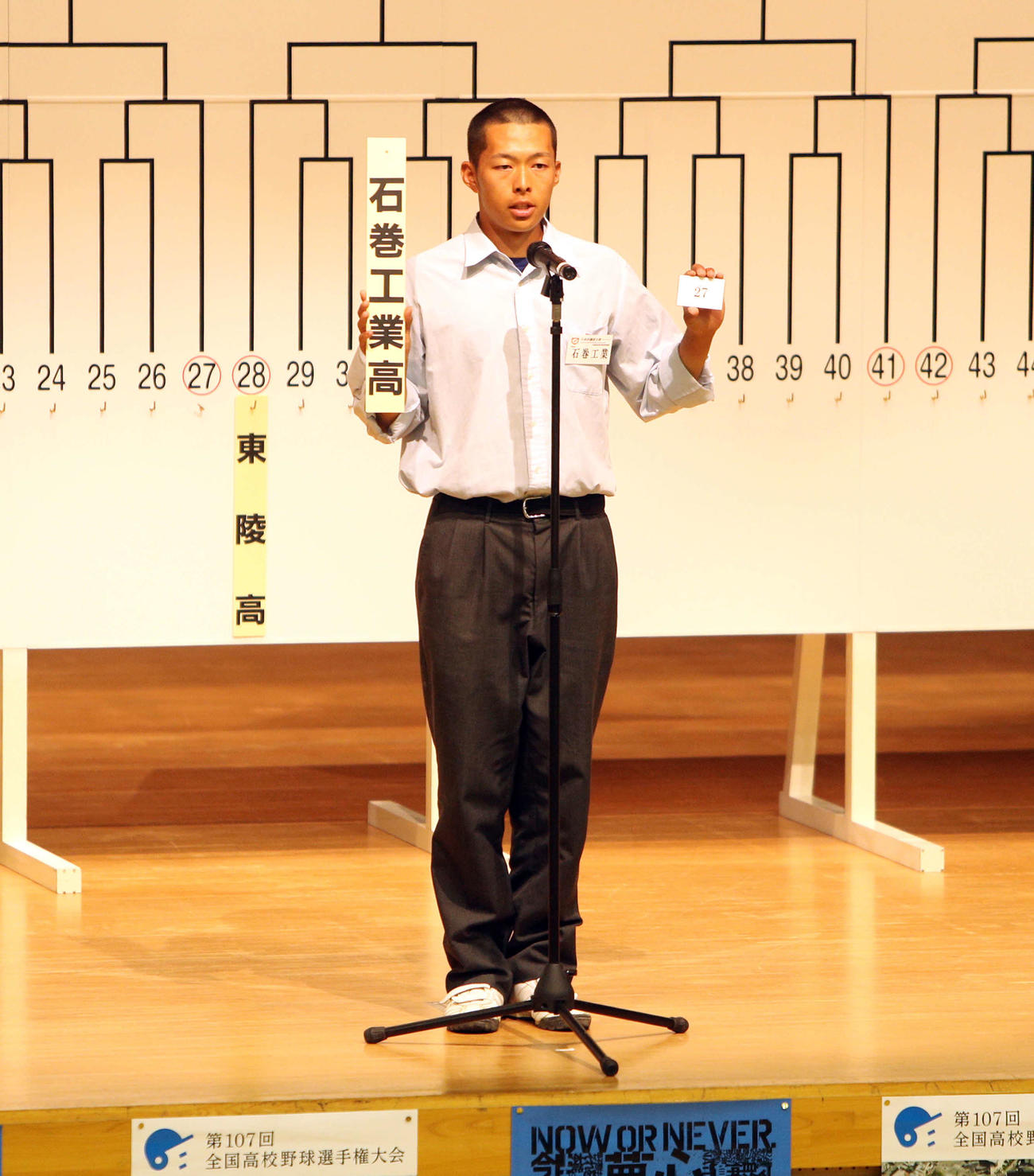 番号を読み上げる石巻工・伊藤主将（撮影・木村有優）