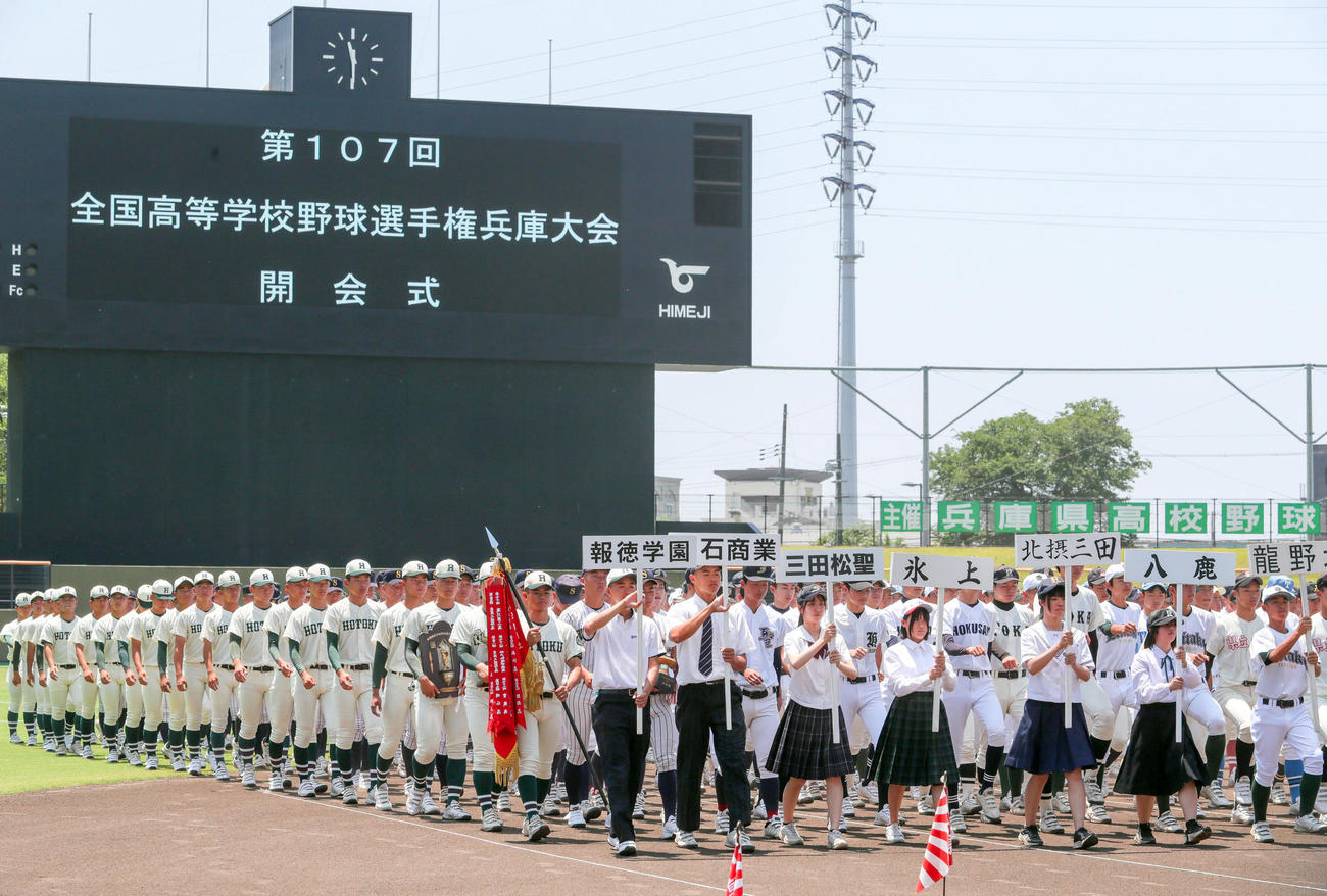 兵庫大会開会式で行進する球児ら（撮影・上山淳一）