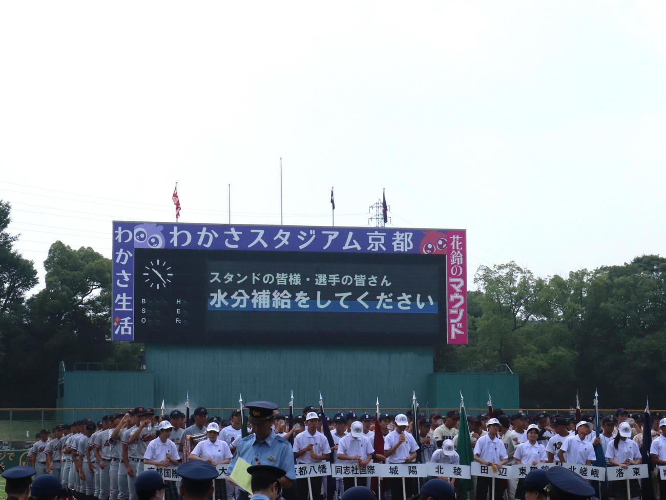 京都大会・開会式　全校がグラウンド上にそろうと、球場の大型ビジョンに水分補給を促すよう表示された（撮影・中島麗）