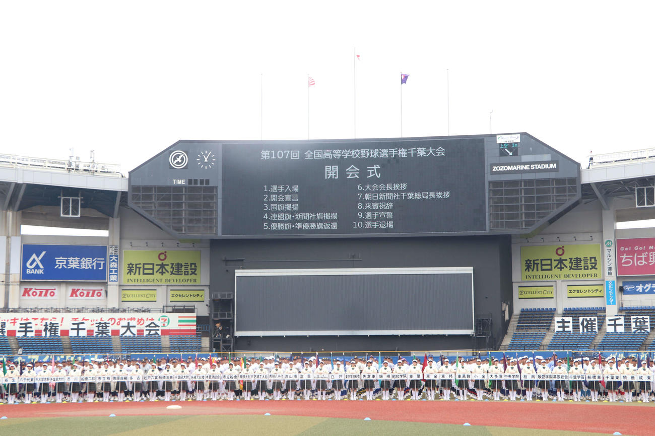 第107回高校野球千葉大会開会式　整列する選手たち（撮影・北村健龍）