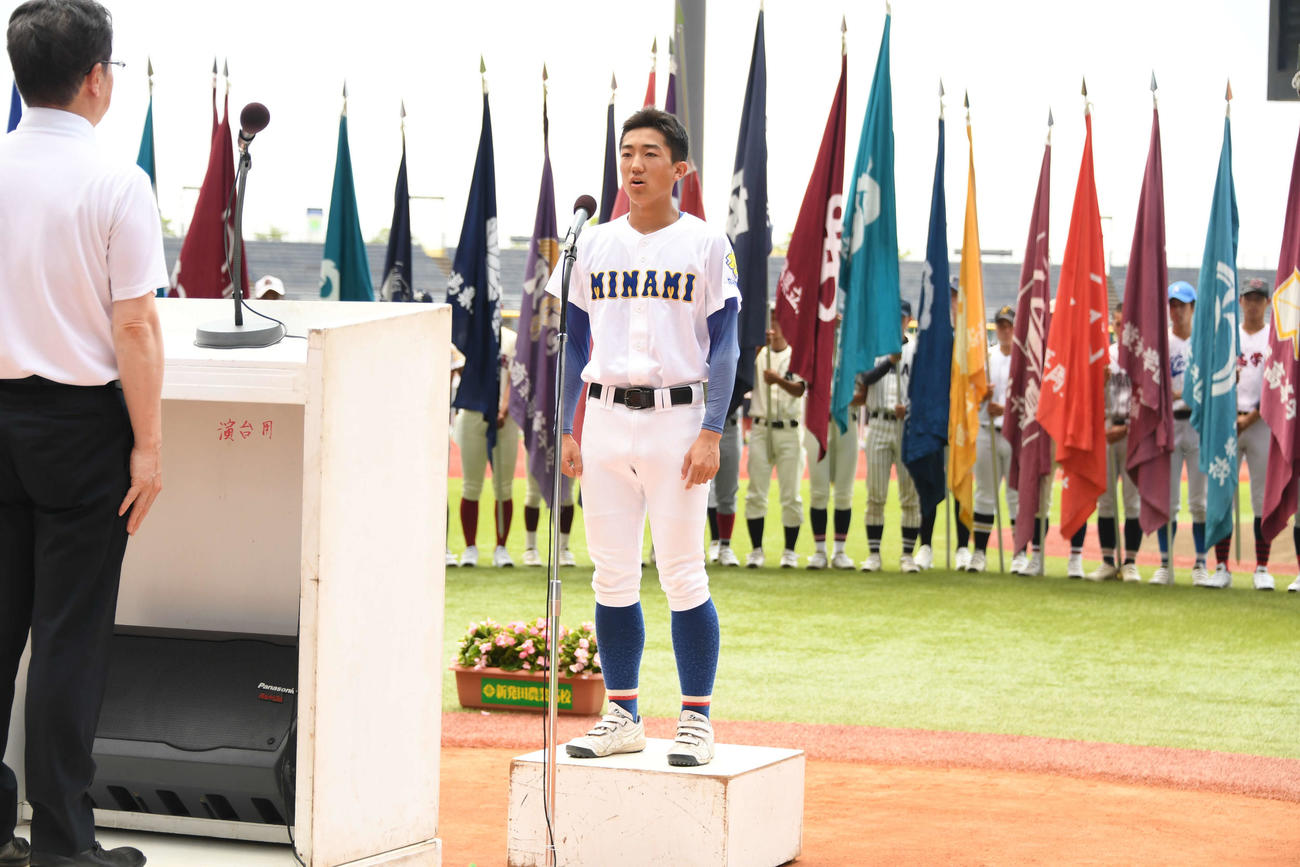 選手宣誓をする新発田南の菊池主将