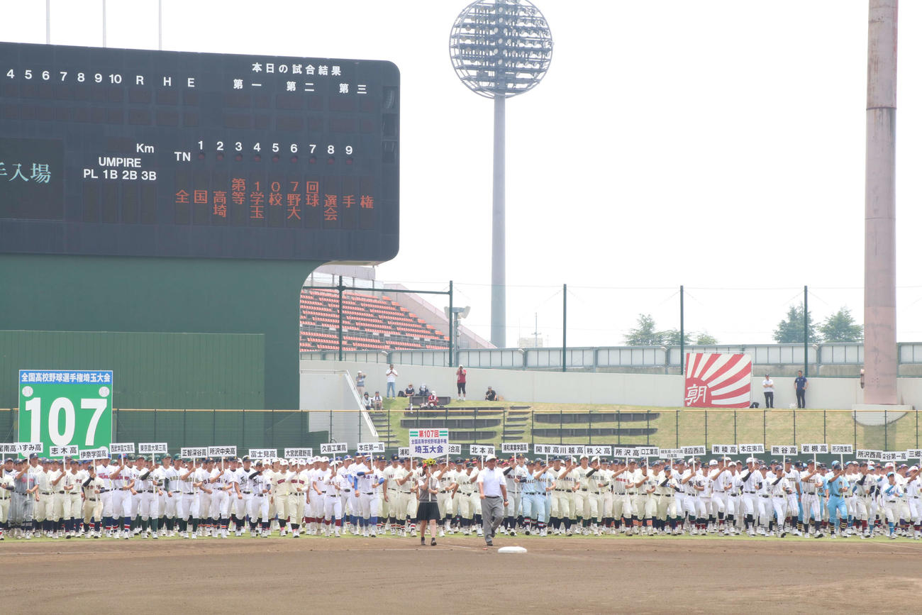 第107回高校野球埼玉大会　行進する選手たち（撮影・山本佳央）