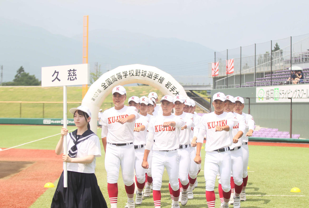 開会式で行進する久慈ナイン（撮影・高橋香奈）