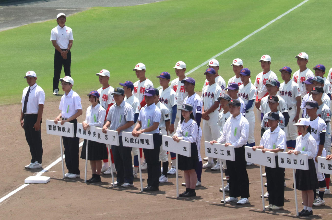 和歌山大会開会式　智弁和歌山（左）、有田中央・貴志川との3校連合で臨む和歌山南陵ナイン（中央）（撮影・中島麗）