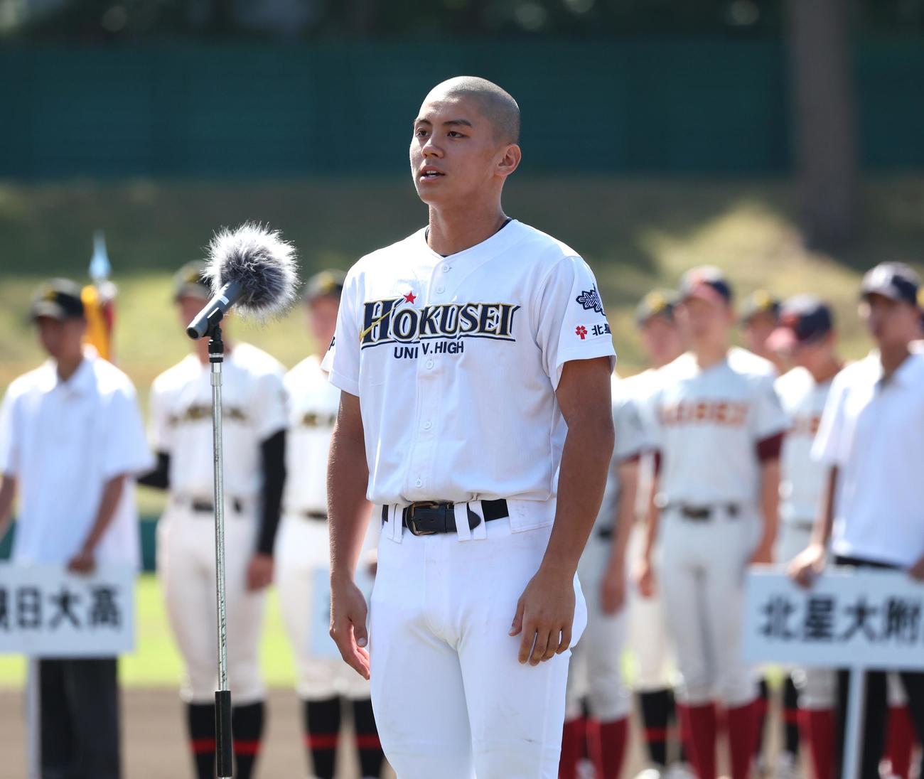 選手宣誓する北星学園大付の若松主将（撮影・黒川智章）