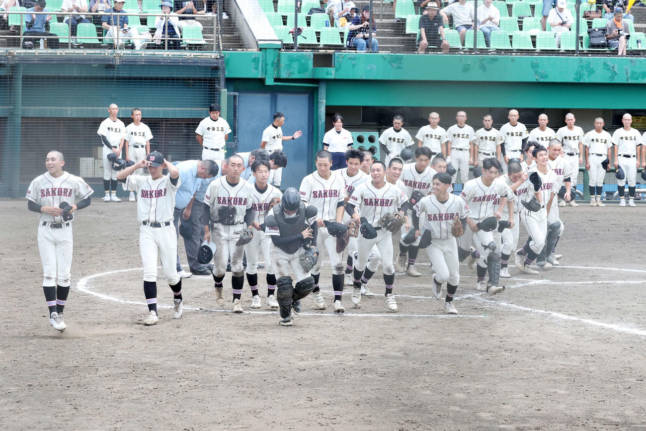佐倉対千葉工　勝利し応援席に向かう佐倉の選手たち（撮影・鈴木正人）