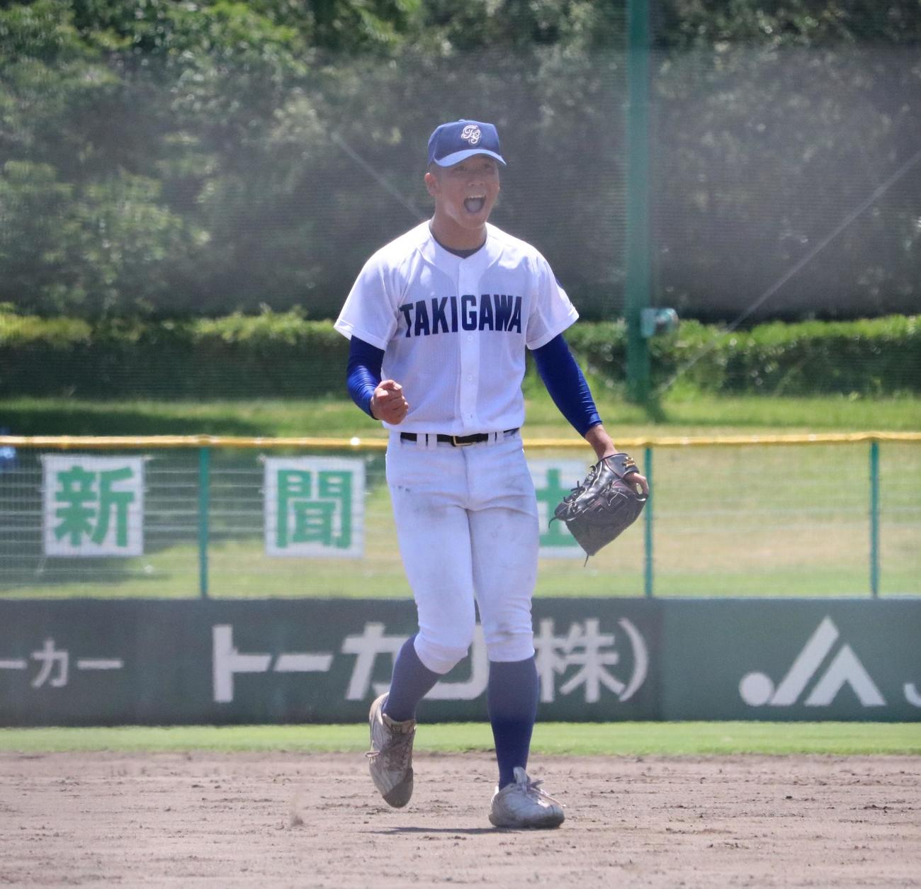 滝川対津名　滝川の新井が完投勝利を挙げてほえる（撮影・林亮佑）