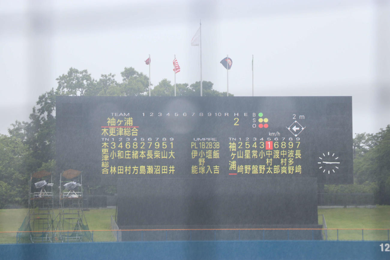 袖ケ浦対木更津総合　1回表袖ケ浦2死一、二塁　試合中断（撮影・北村健龍）