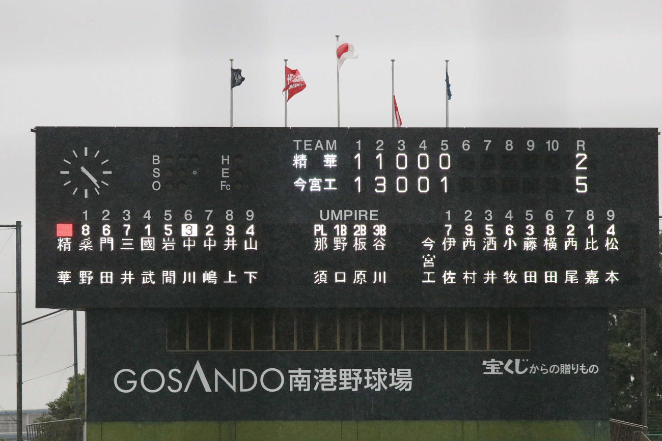 今宮工科対精華は5回終了時で継続試合が決まった（撮影・一樹）