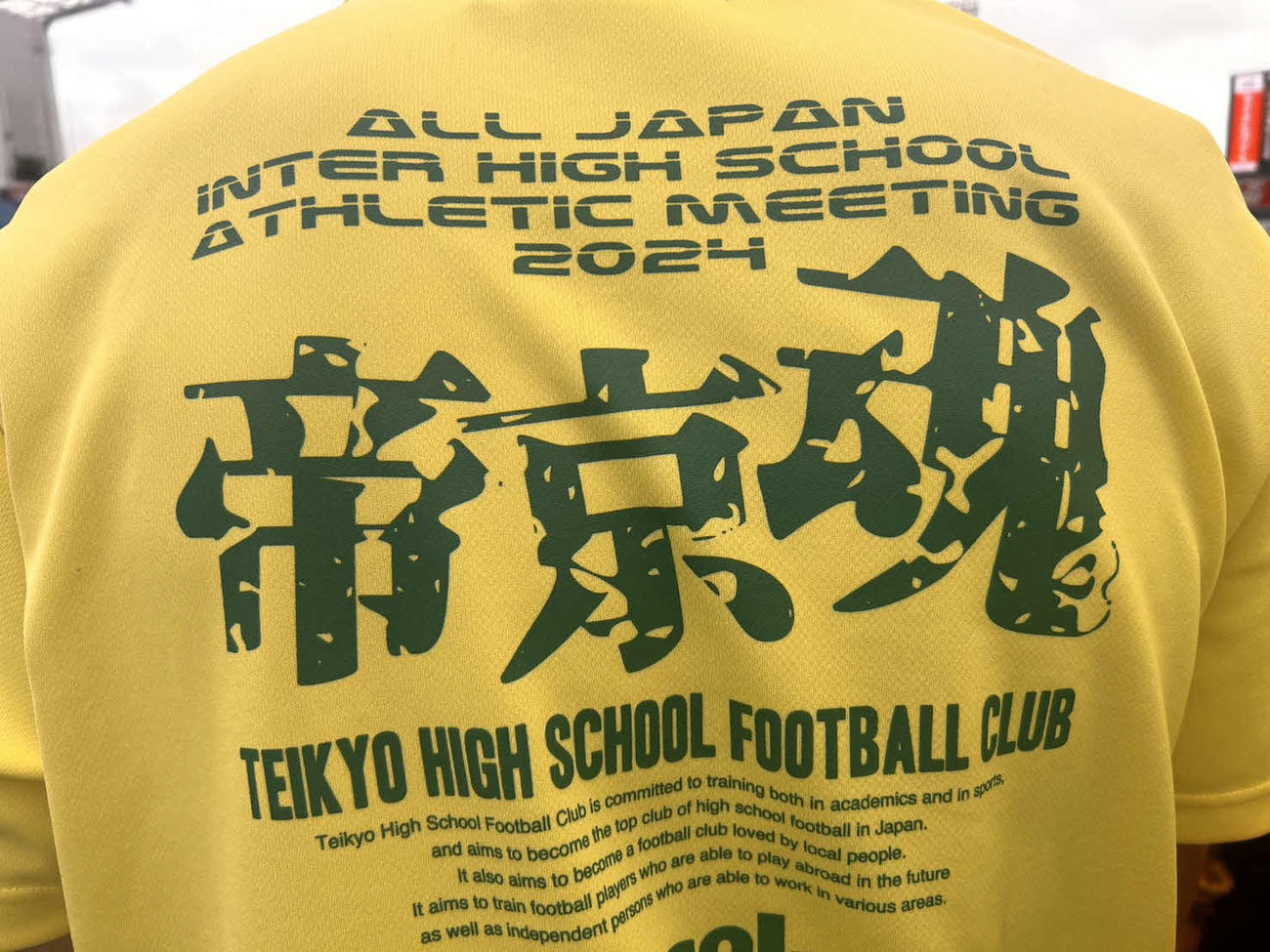 帝京－新宿　野球部の応援に駆け付けたサッカー部員たちが着た「帝京魂」シャツ（撮影・平山連）