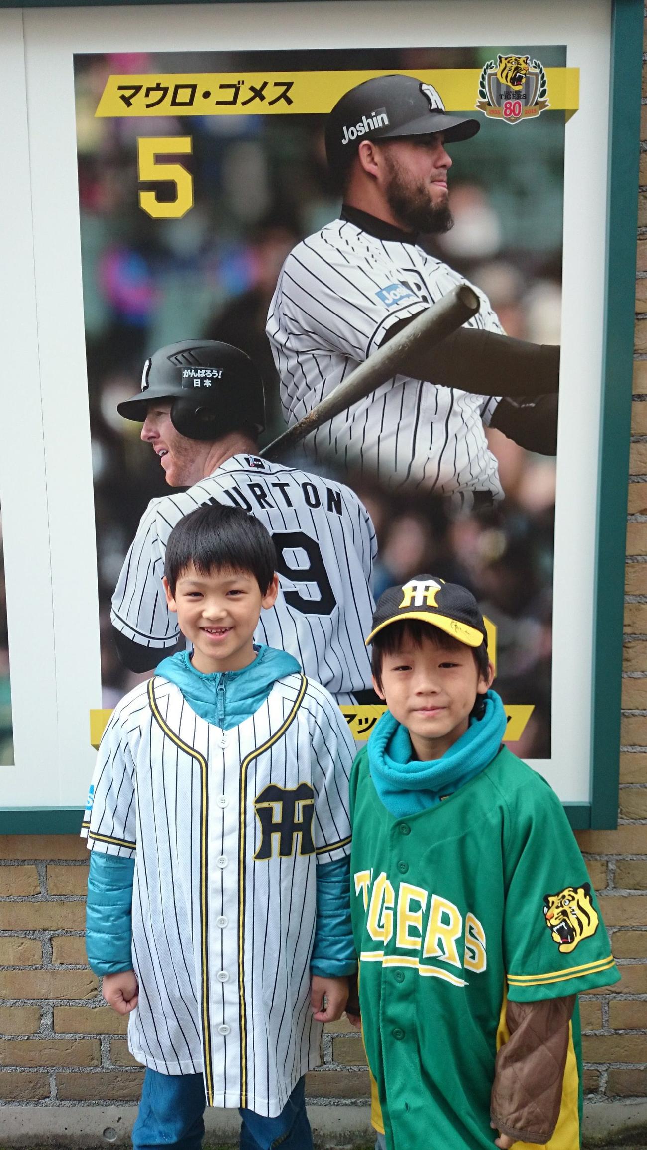 ユニホームを着用して阪神の試合を見に行く、小学生時代の阪下漣（左）と阪下颯那（阪下卓さん提供）