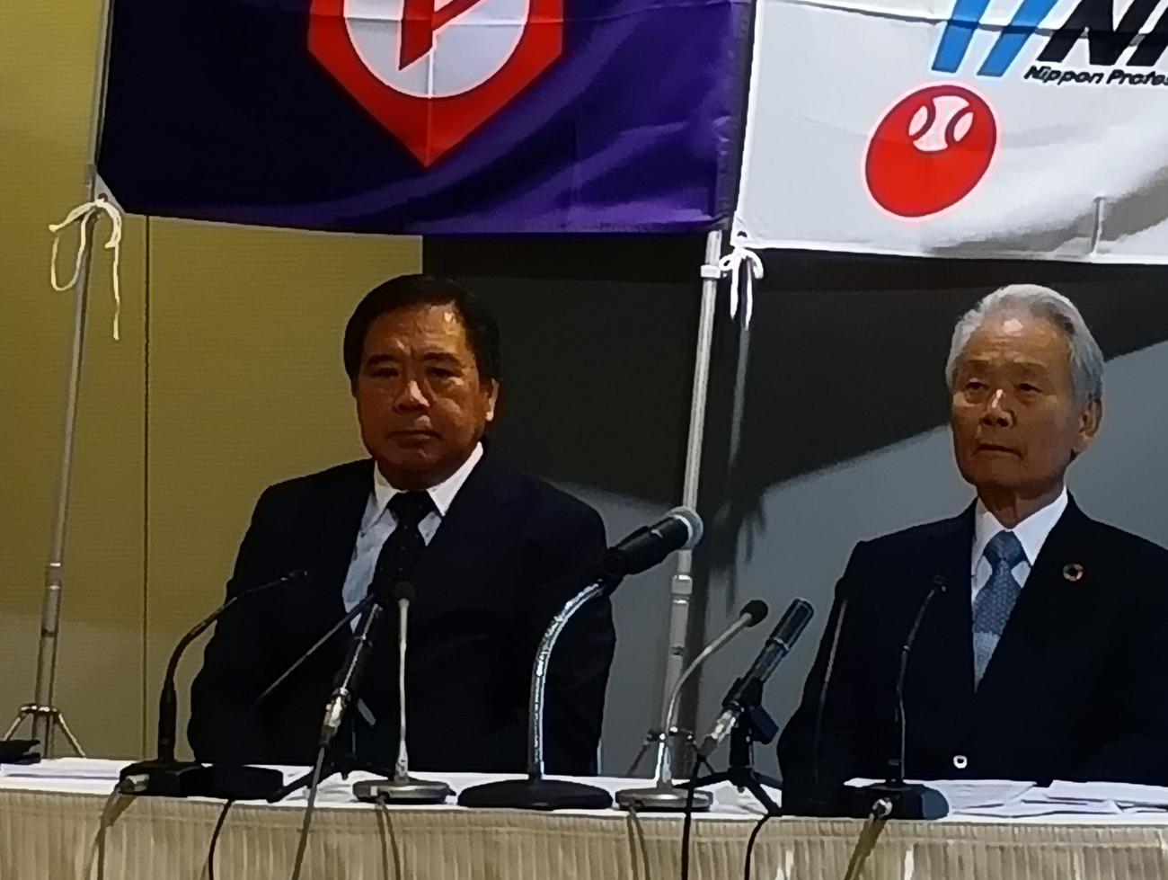日本高野連とNPBによる野球振興事業の連携会見に出席した高野連の宝馨会長（左）とNPB榊原定征コミッショナー