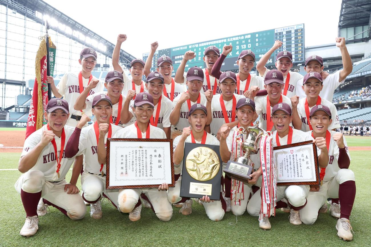 白樺学園対旭川志峯　優勝し笑顔の旭川志峯ナイン（撮影・黒川智章）