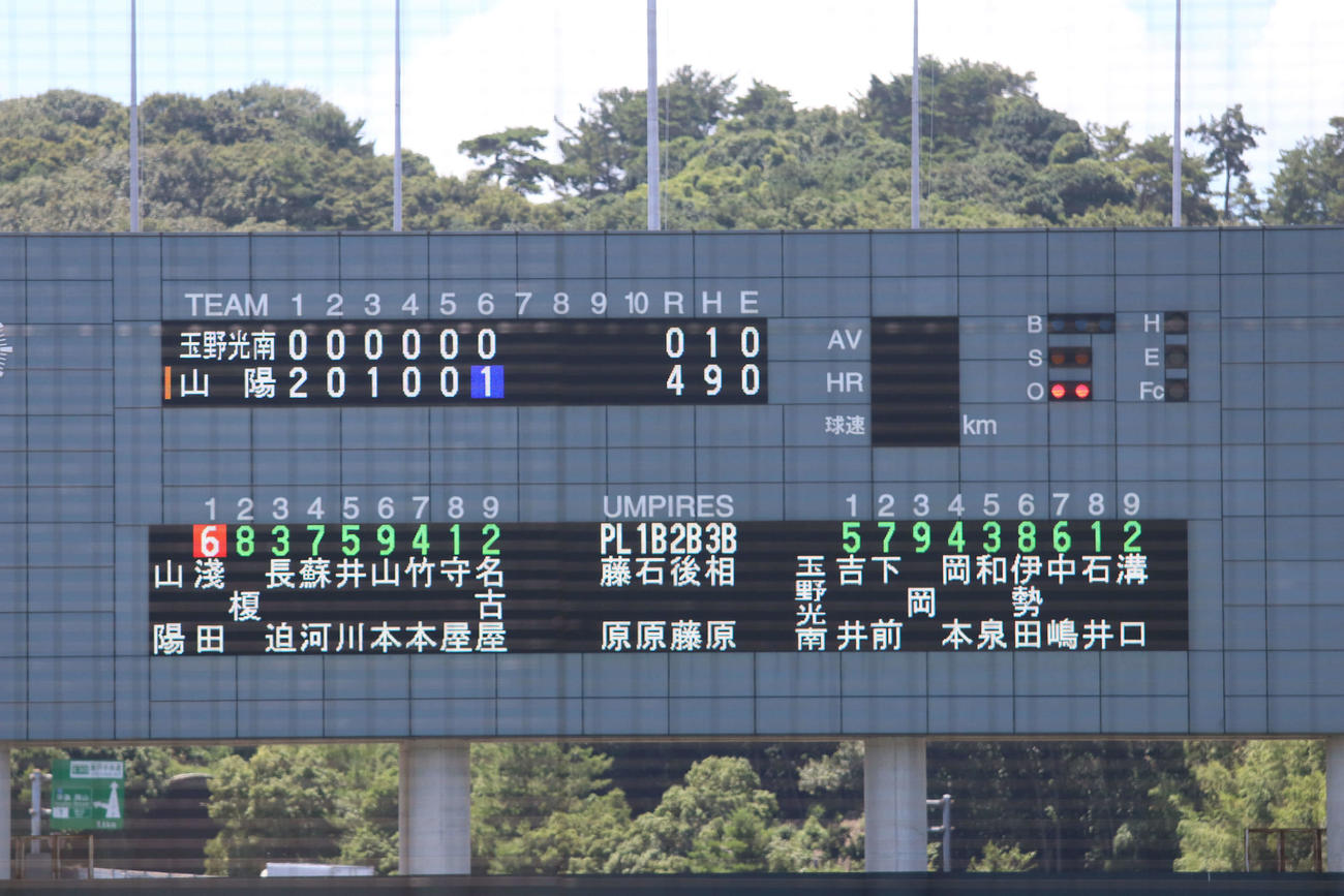 おかやま山陽対玉野光南　試合は6回裏で約50分間中断された（撮影・一樹）