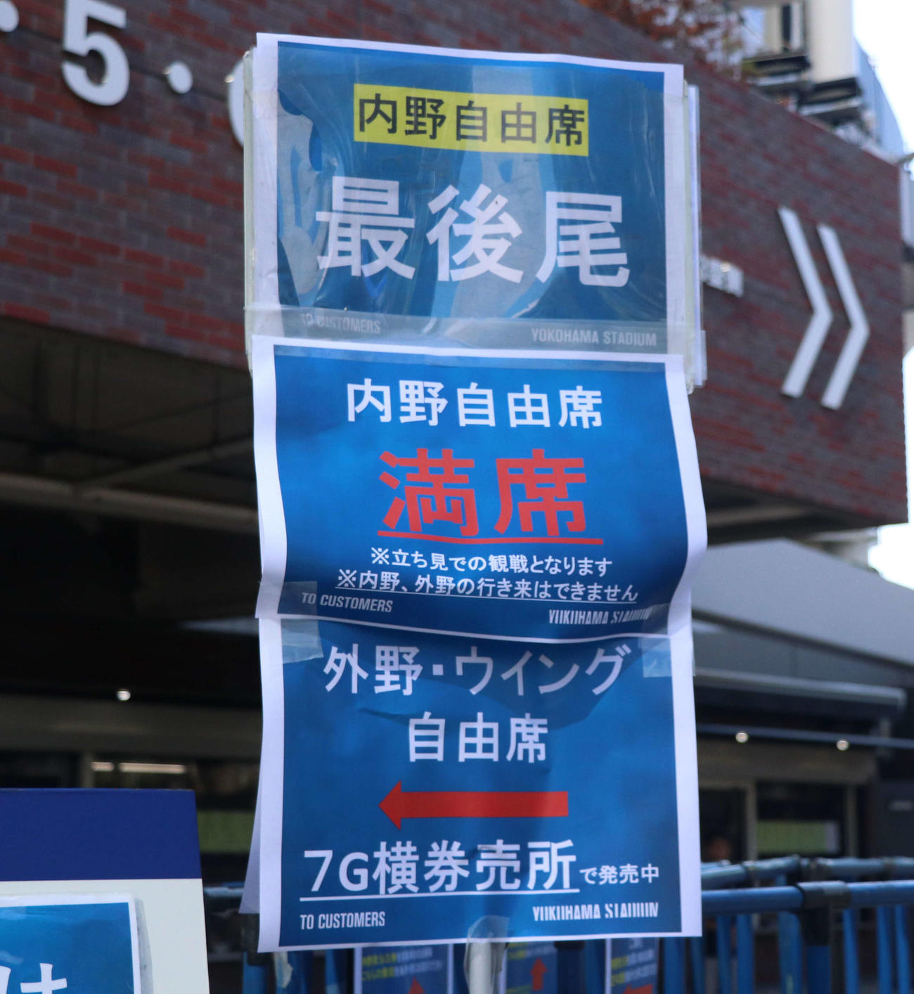 準決勝が行われる横浜スタジアムは試合開始前の時点で内野自由席が満席に（撮影・寺本吏輝）