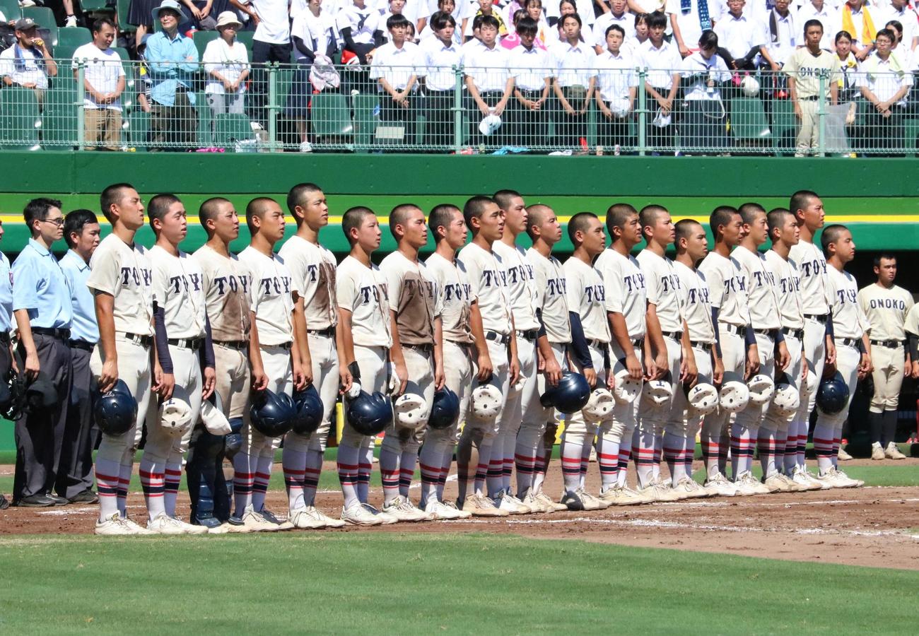 東洋大姫路対小野　東洋大姫路ナインが校歌を歌う（撮影・林亮佑）
