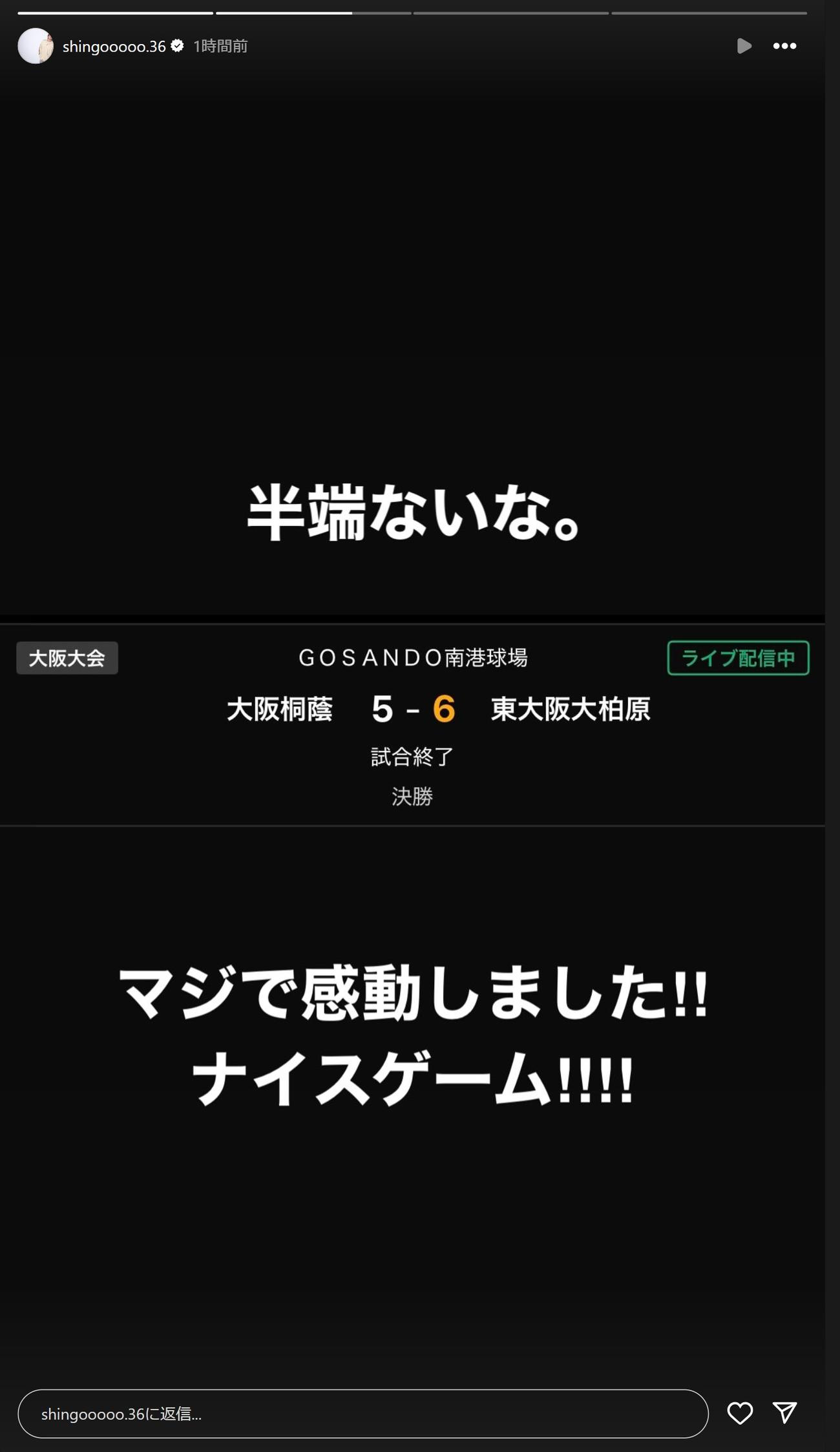 ロッテ石川慎吾のインスタグラムから