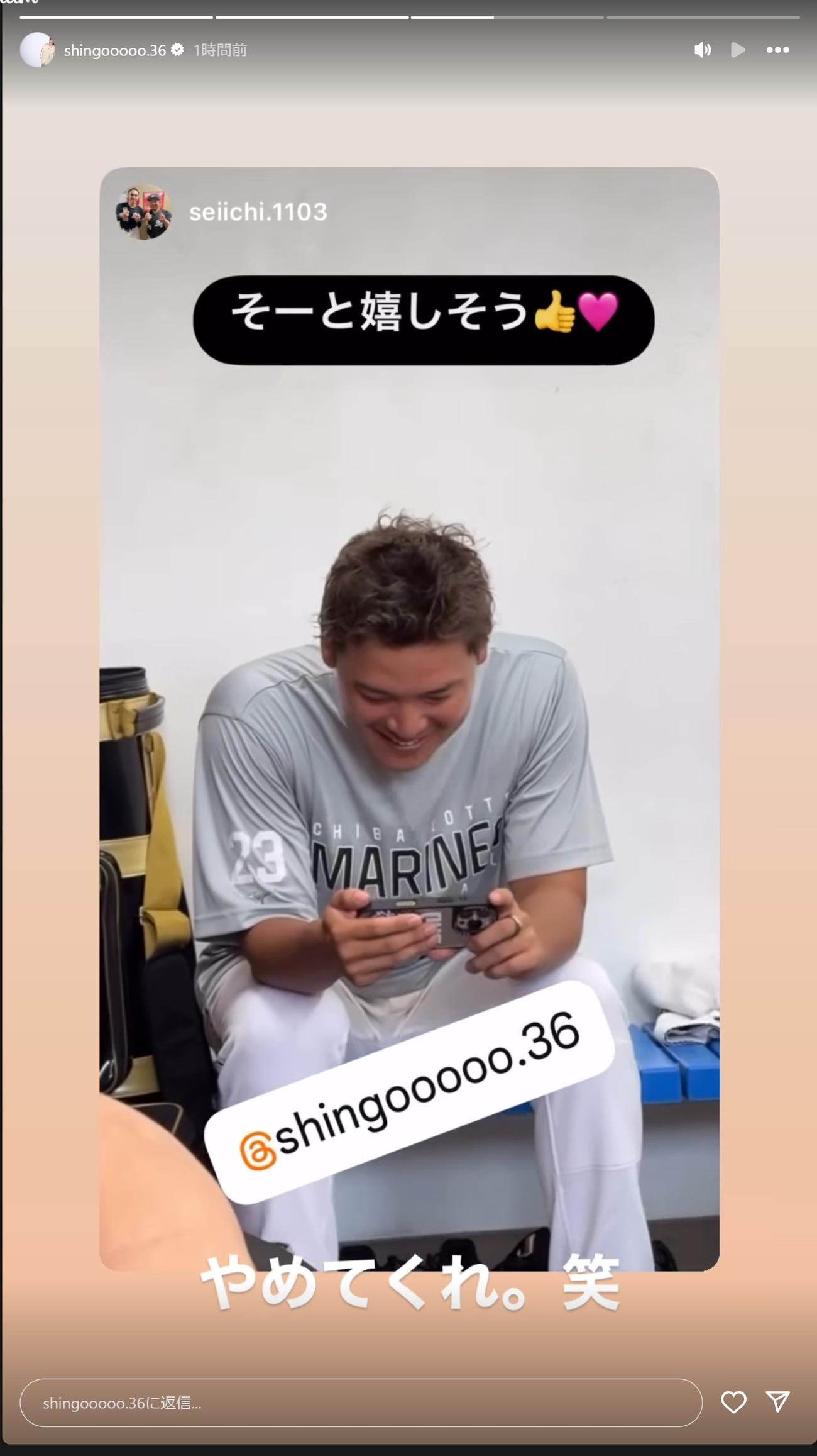ロッテ石川慎吾のインスタグラムから