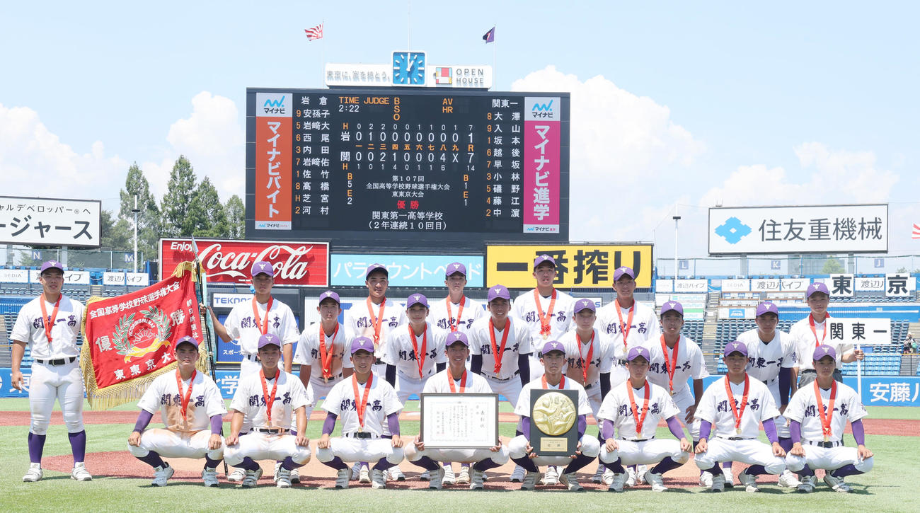 岩倉対関東第一　優勝し記念写真に納まる関東第一の選手たち（撮影・野上伸悟）