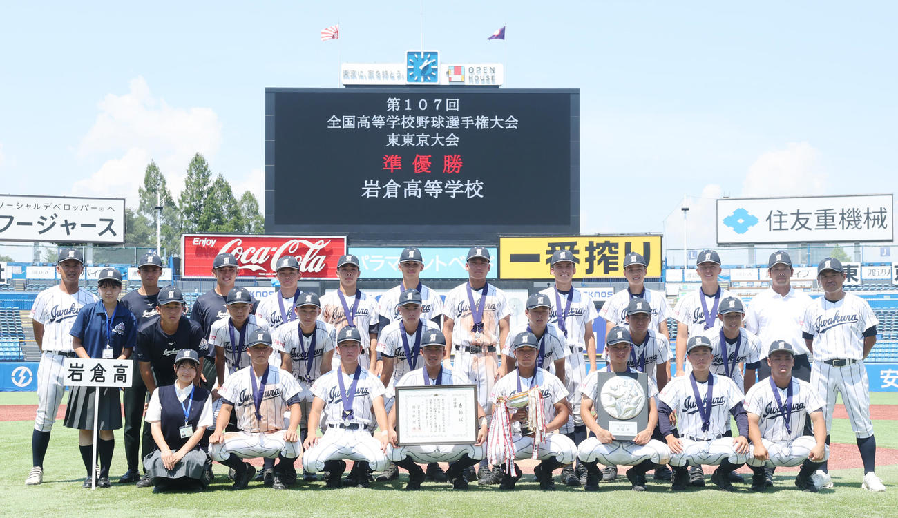岩倉対関東第一　準優勝に終わり記念写真に納まる岩倉の選手たち（撮影・野上伸悟）に納まる
