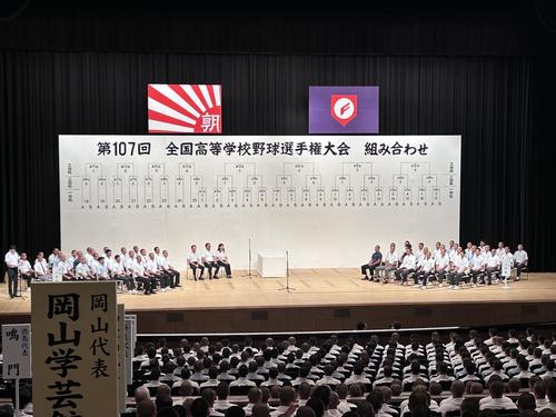 第107回全国高等学校野球選手権大会　抽選会風景　（撮影・加藤哉）