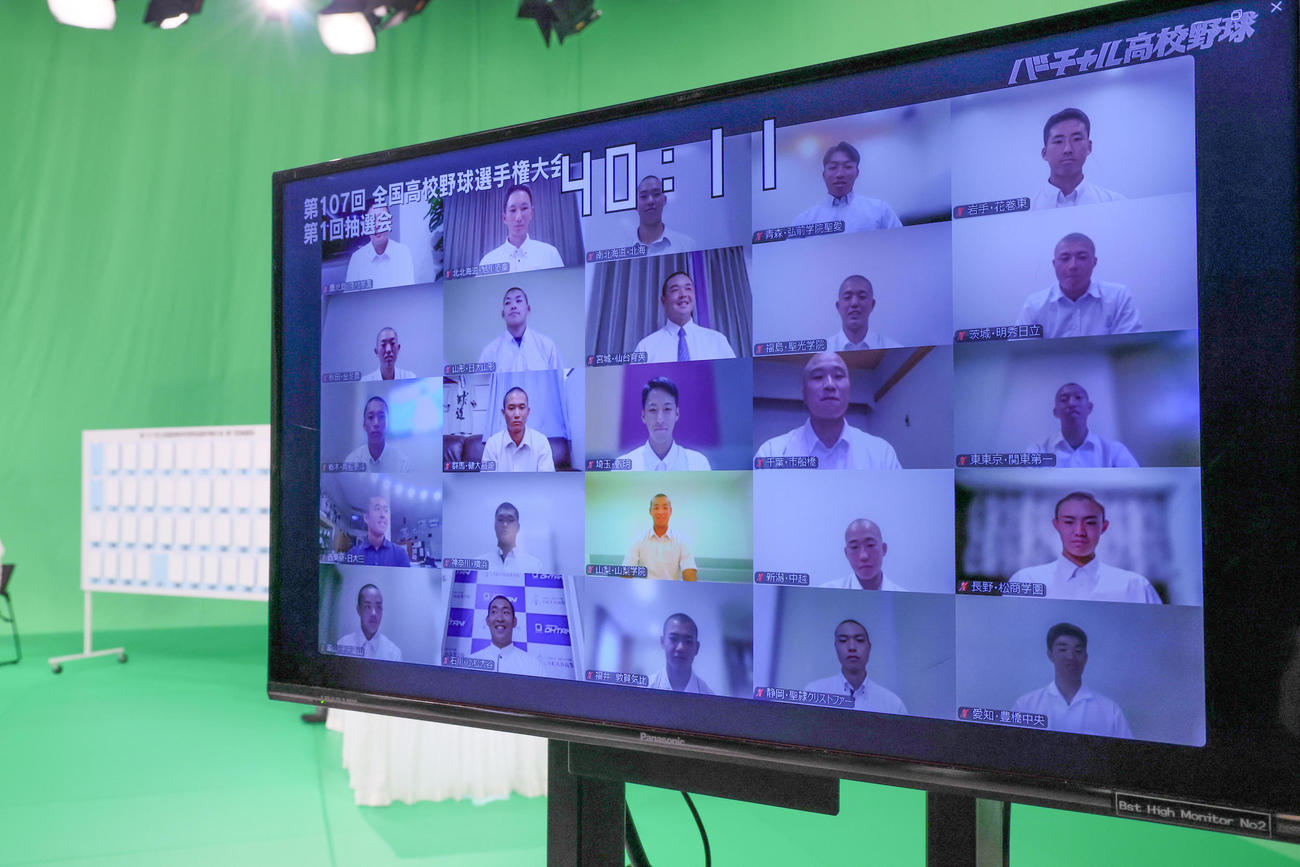 開幕試合の組み合わせを決める抽選会が行われ、各校の主将がオンラインで参加した（代表撮影）