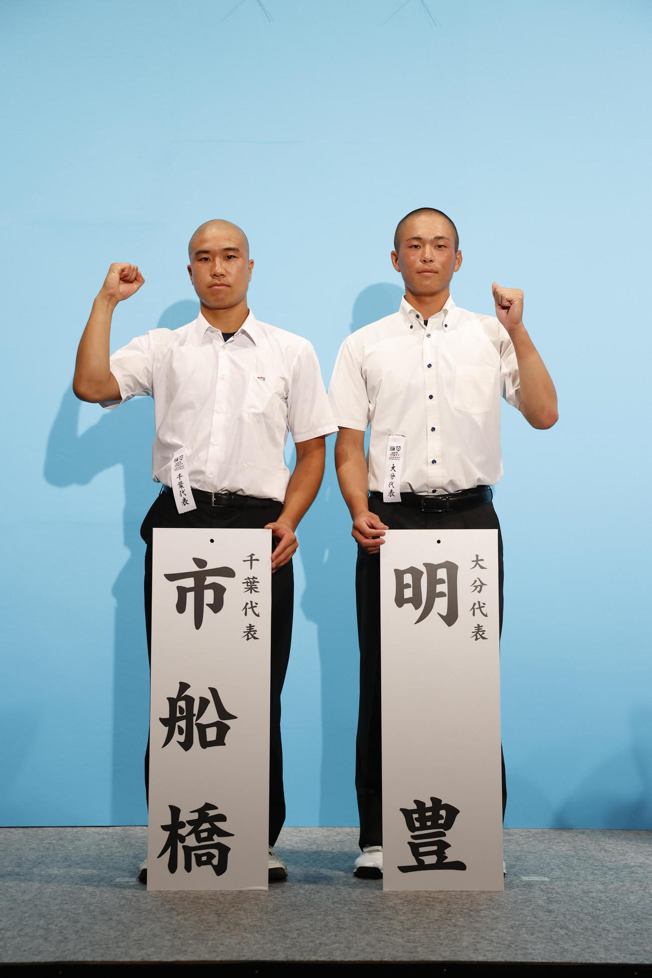 対戦が決まった市船橋の田中健人主将（左）と明豊の岡田晴樹主将