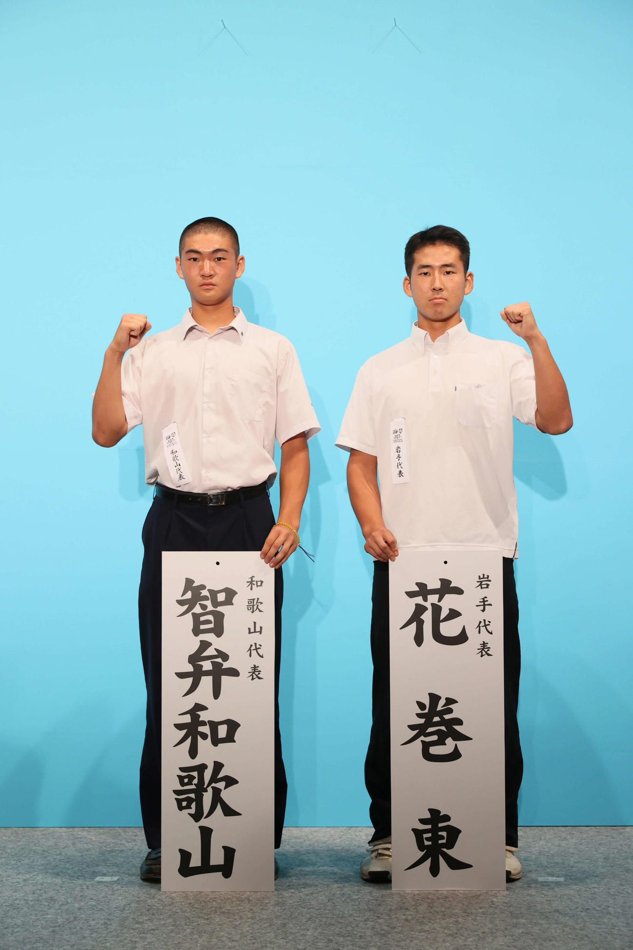 対戦が決まった智弁和歌山の山田主将（左）と花巻東の中村主将（代表撮影）