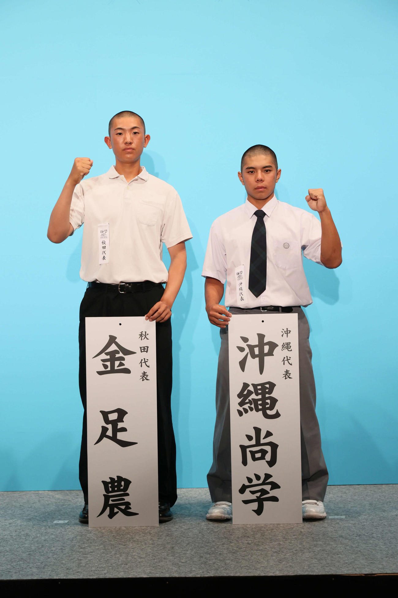 対戦が決まった金足農の佐藤主将（左）と沖縄尚学の真喜志主将（代表撮影）