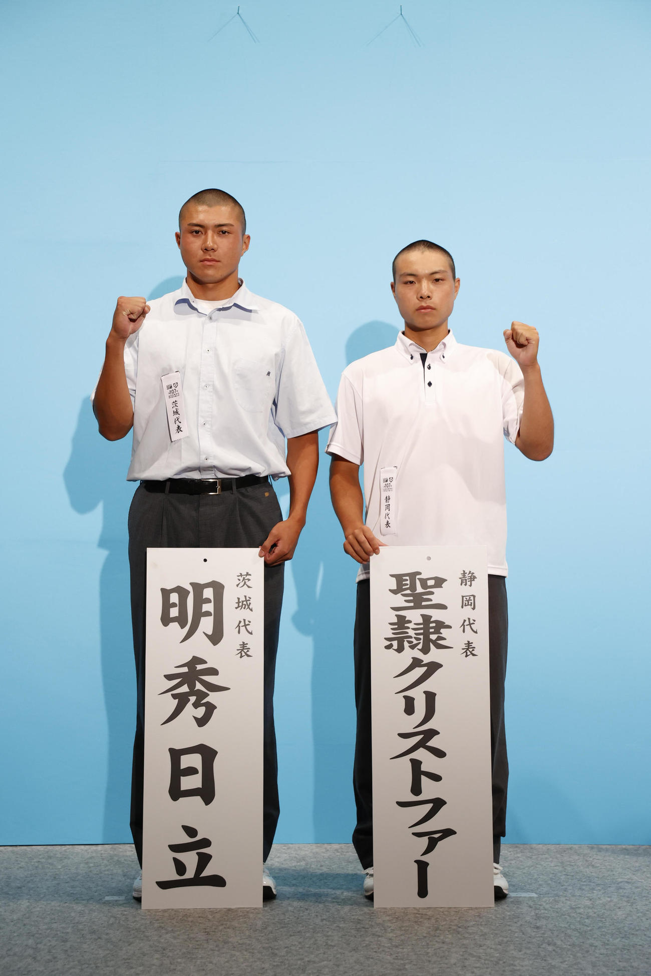 対戦が決まった明秀日立の能戸主将（左）と聖隷クリストファーの逢沢主将（代表撮影）