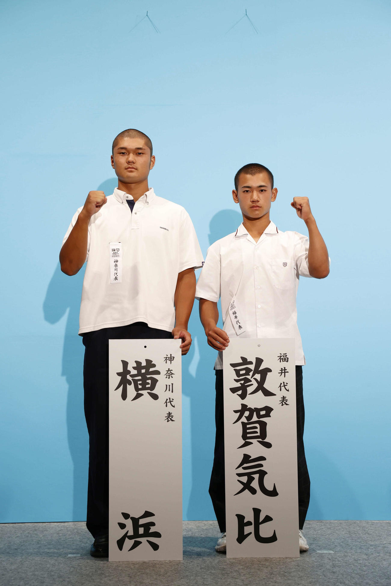 対戦が決まった横浜の阿部主将（左）と敦賀気比の岡部主将（代表撮影）