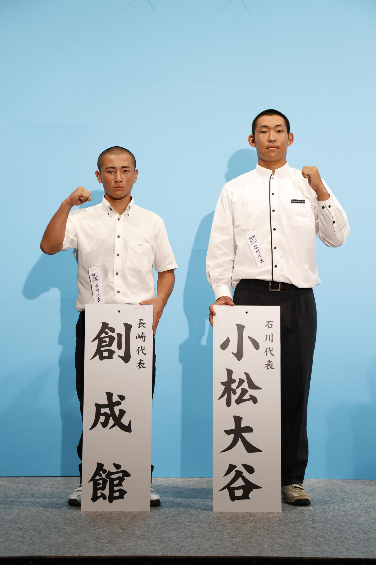 対戦が決まった創成館・下川輝主将（左）と小松大谷・田西称主将（代表撮影）