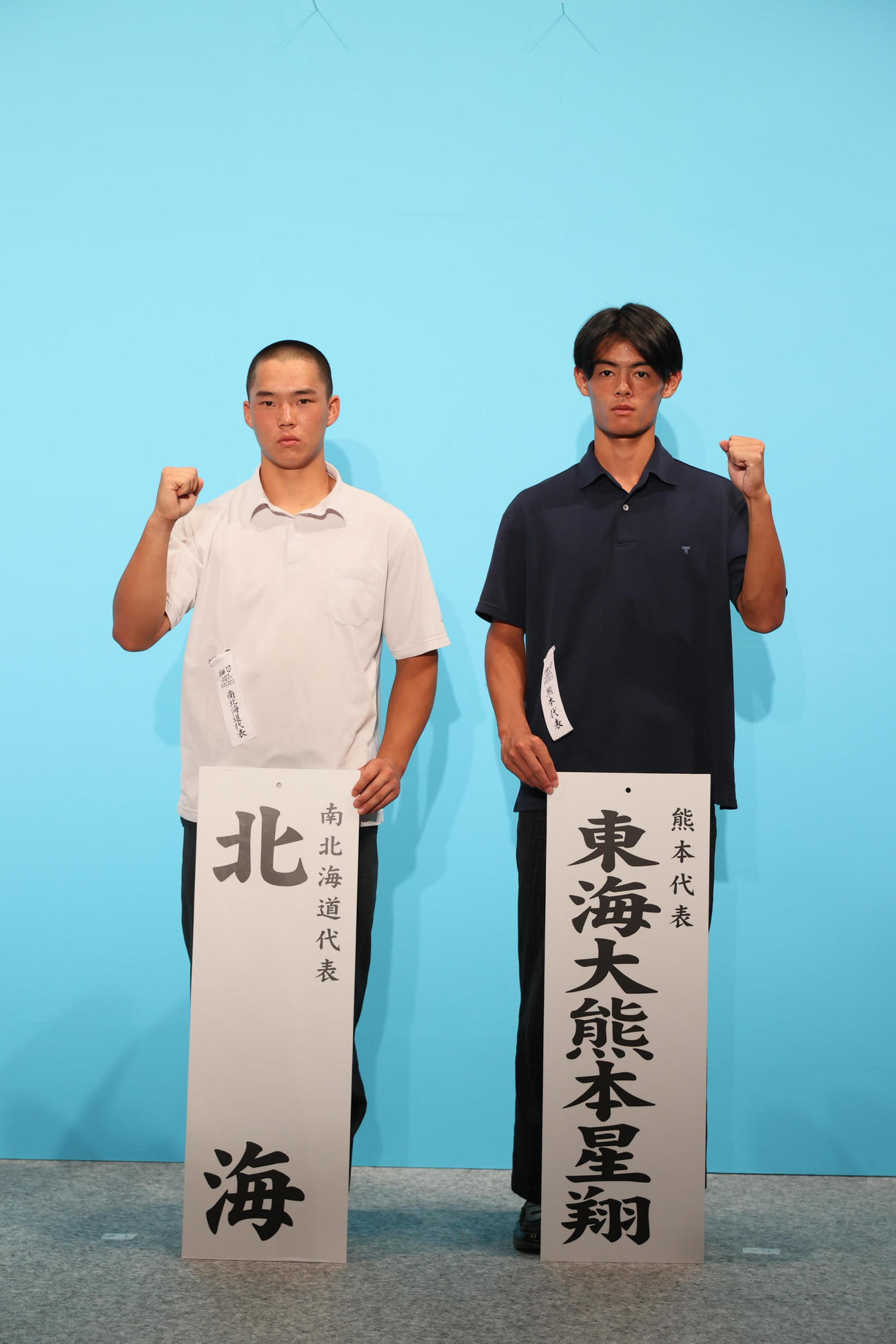 対戦が決まった北海の佐藤瞭磨主将（左）と東海大熊本星翔の比嘉健太主将（代表撮影）
