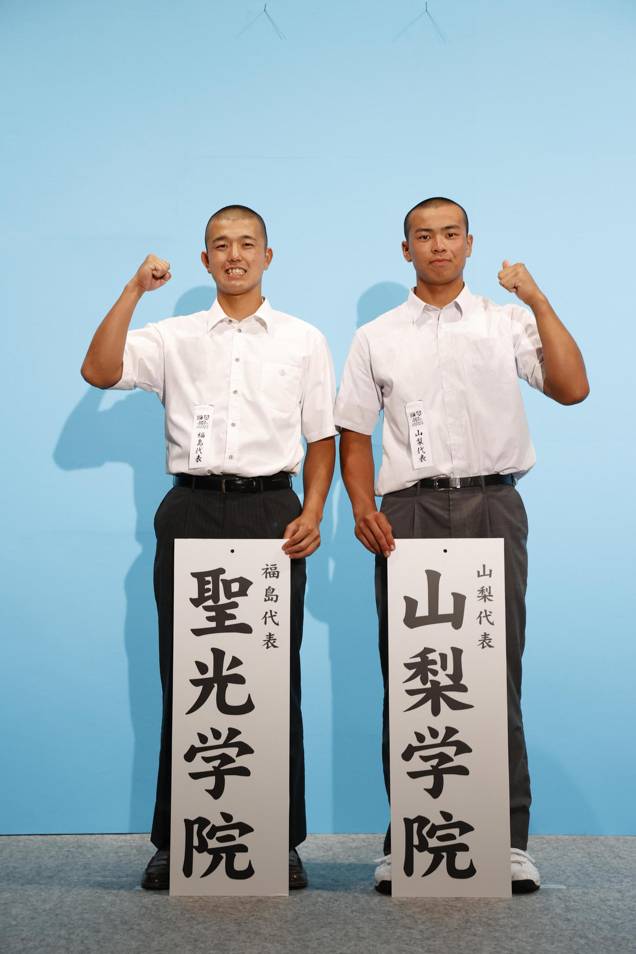 対戦が決まった聖光学院の竹内啓汰主将（左）と山梨学院の梅村団主将（代表撮影）