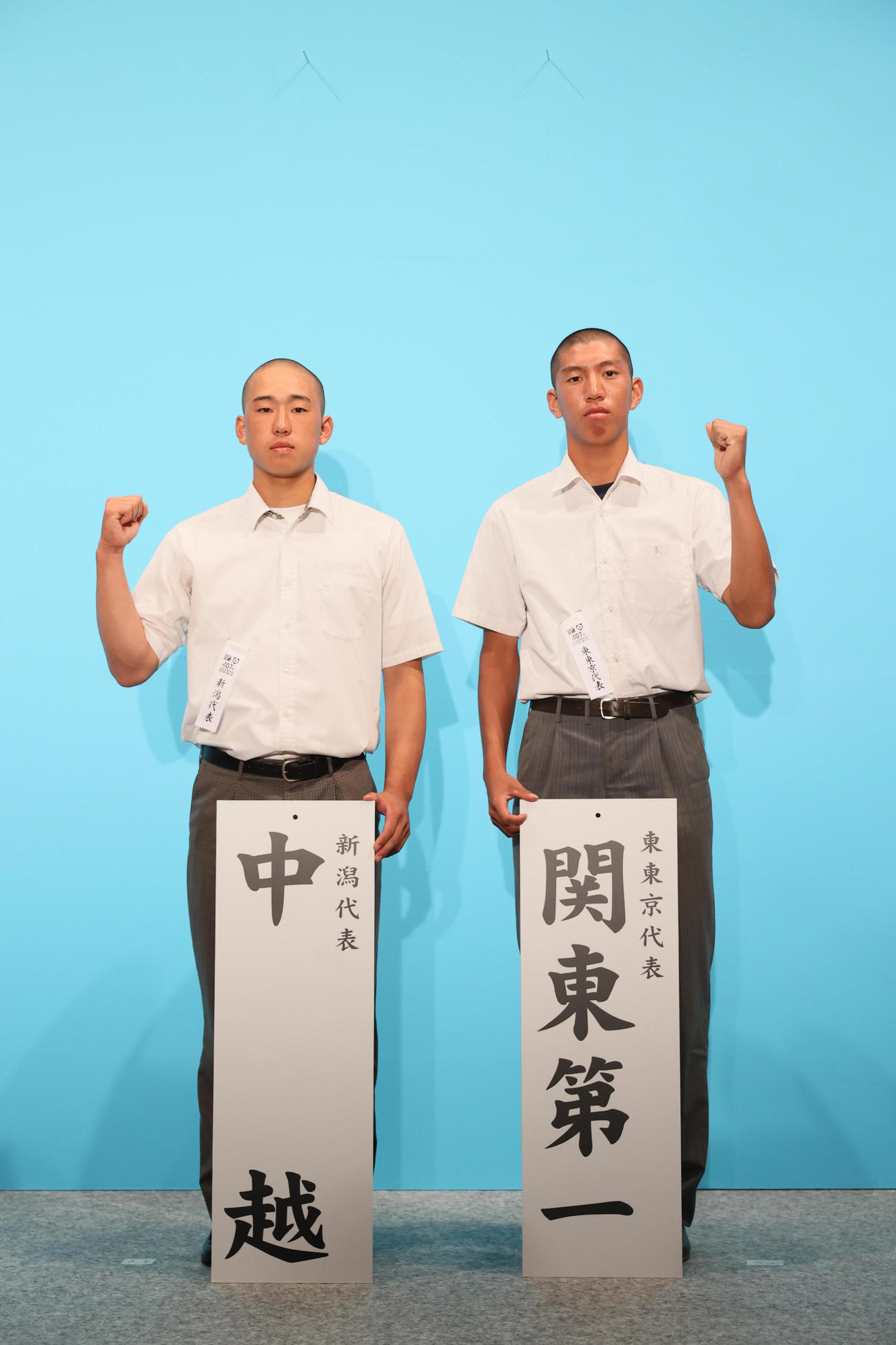 対戦が決まった中越の窪田優智主将（左）と関東第一の越後駿祐主将（代表撮影）