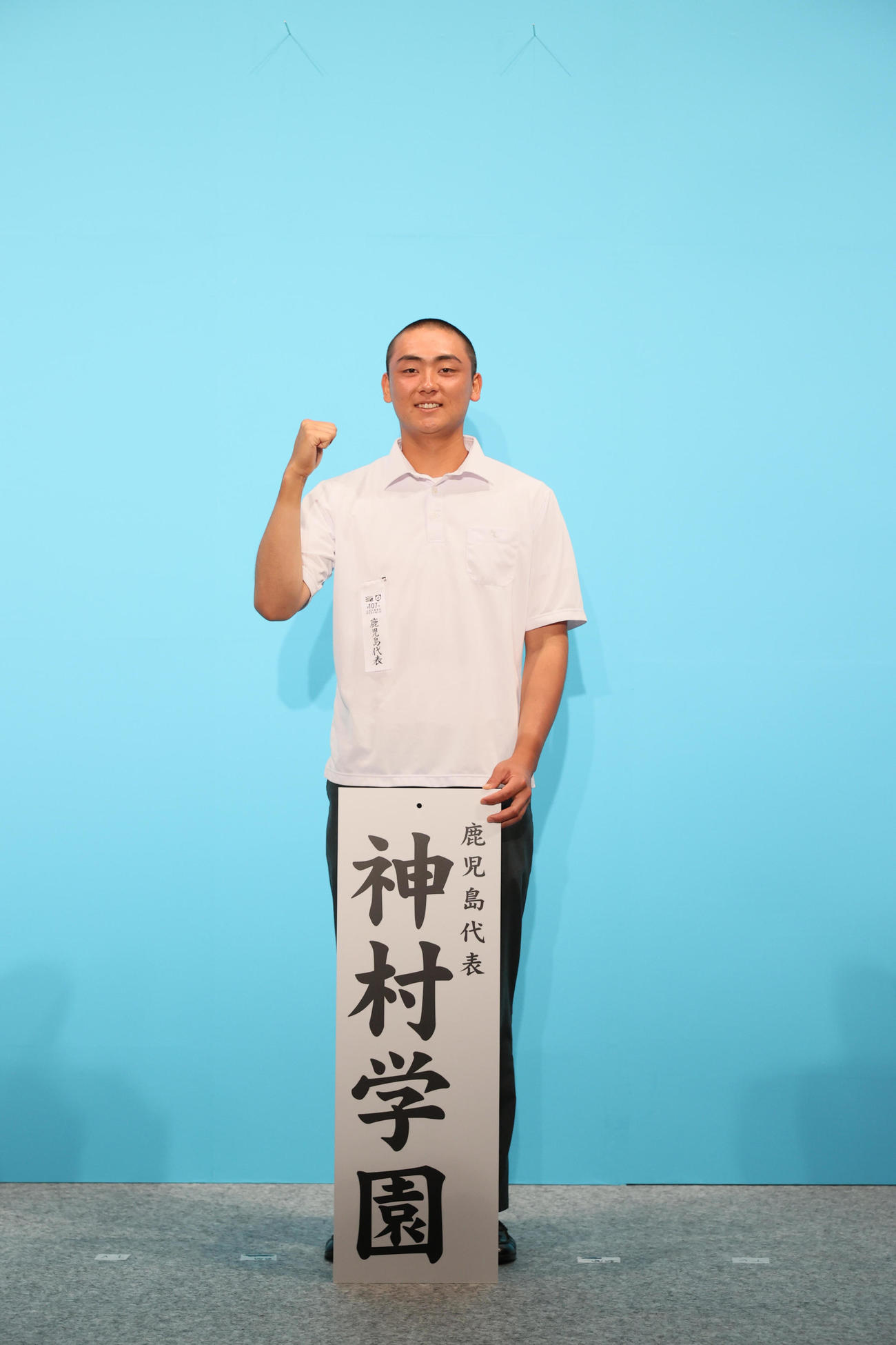創成館－小松大谷戦の勝者との対戦が決まった神村学園の今岡拓夢主将（代表撮影）