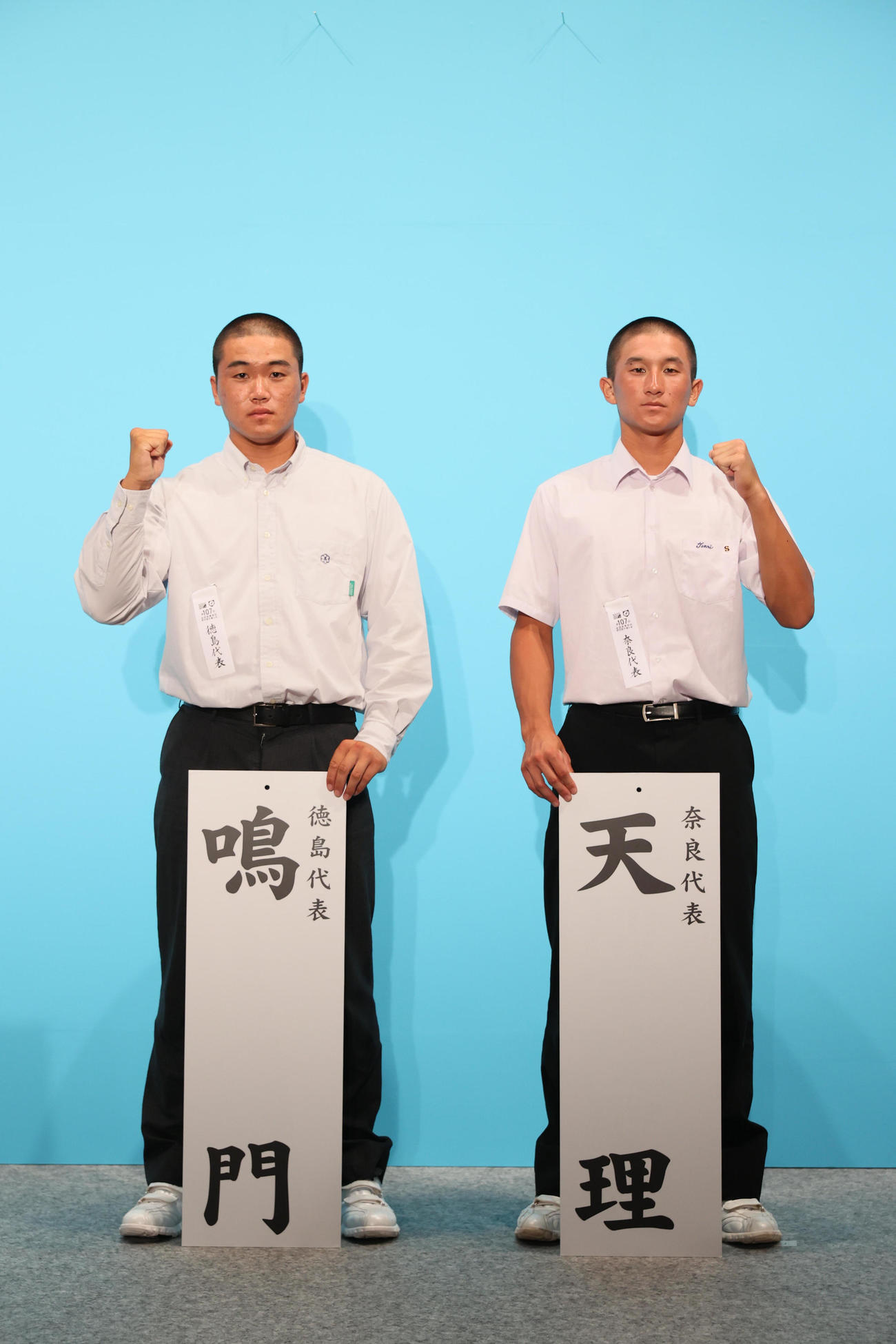 対戦が決まった鳴門の藤原主将（左）と天理の永末主将（代表撮影）